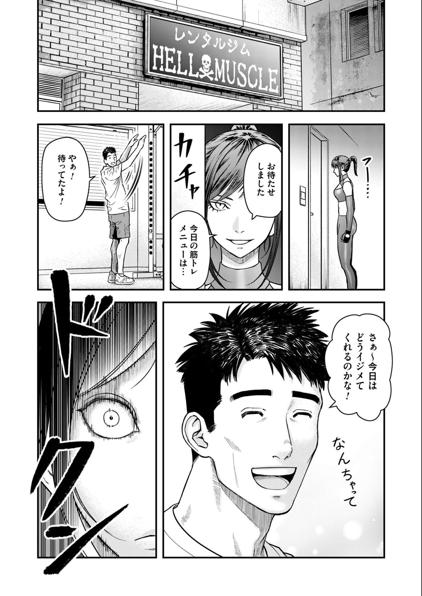 Olympia of Infidelity Chap 5 - Next Chap 6