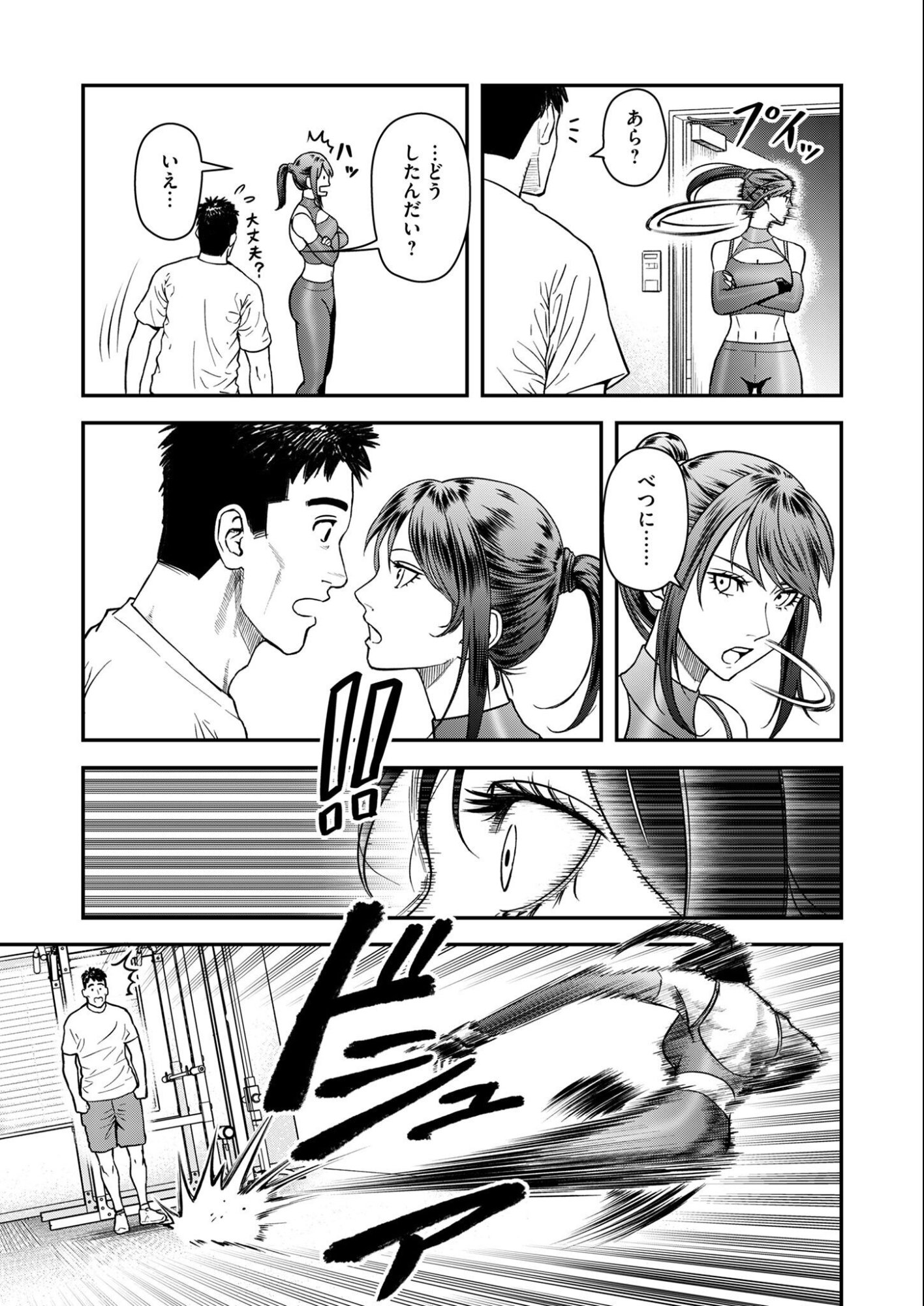 Olympia of Infidelity Chap 5 - Next Chap 6