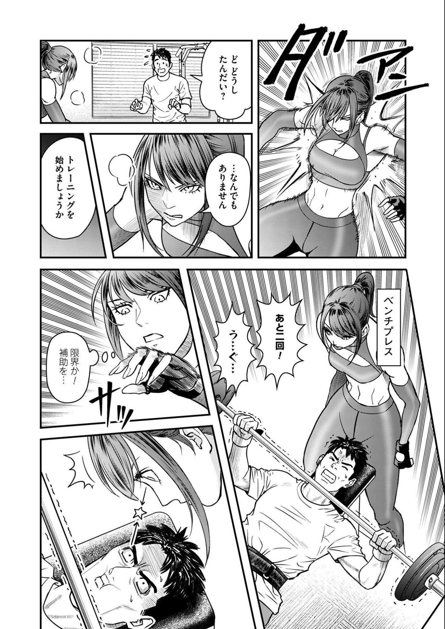 Olympia of Infidelity Chap 5 - Next Chap 6