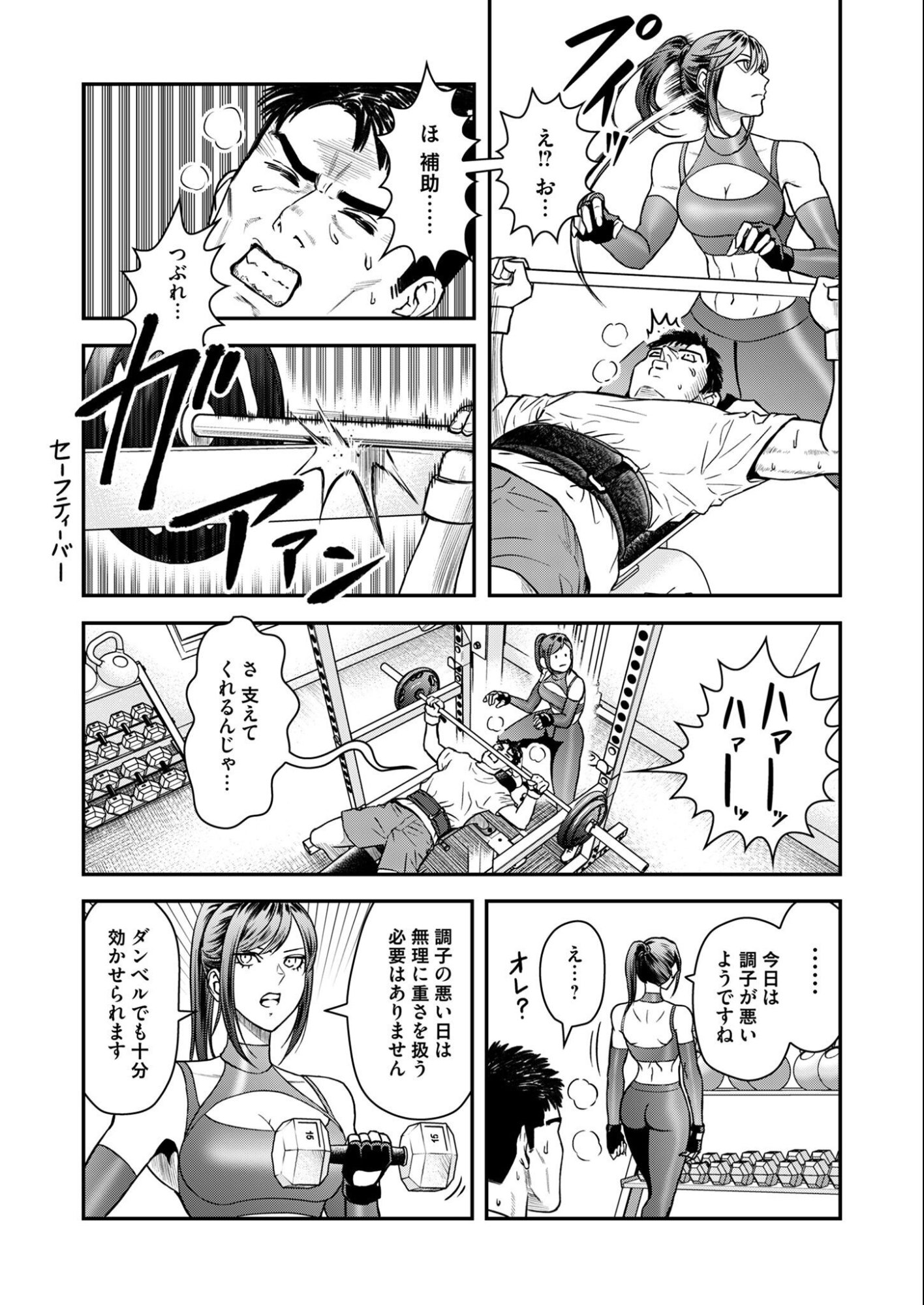 Olympia of Infidelity Chap 5 - Next Chap 6