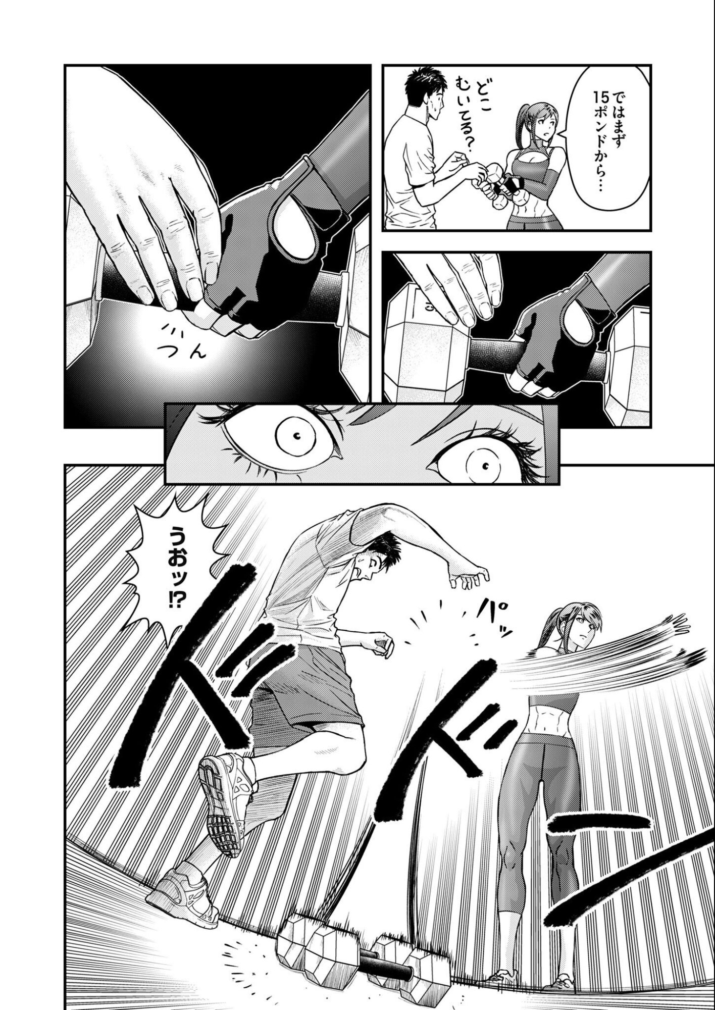 Olympia of Infidelity Chap 5 - Next Chap 6