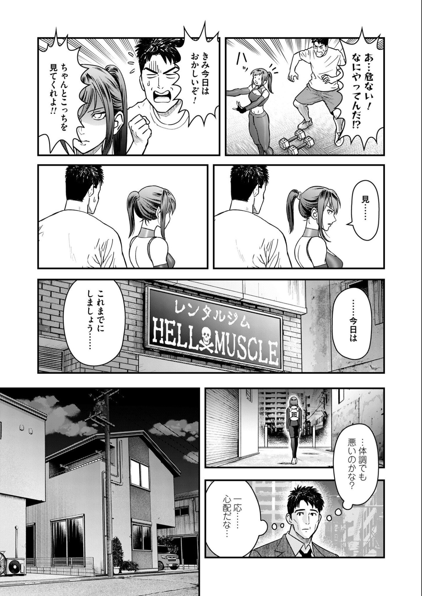 Olympia of Infidelity Chap 5 - Next Chap 6