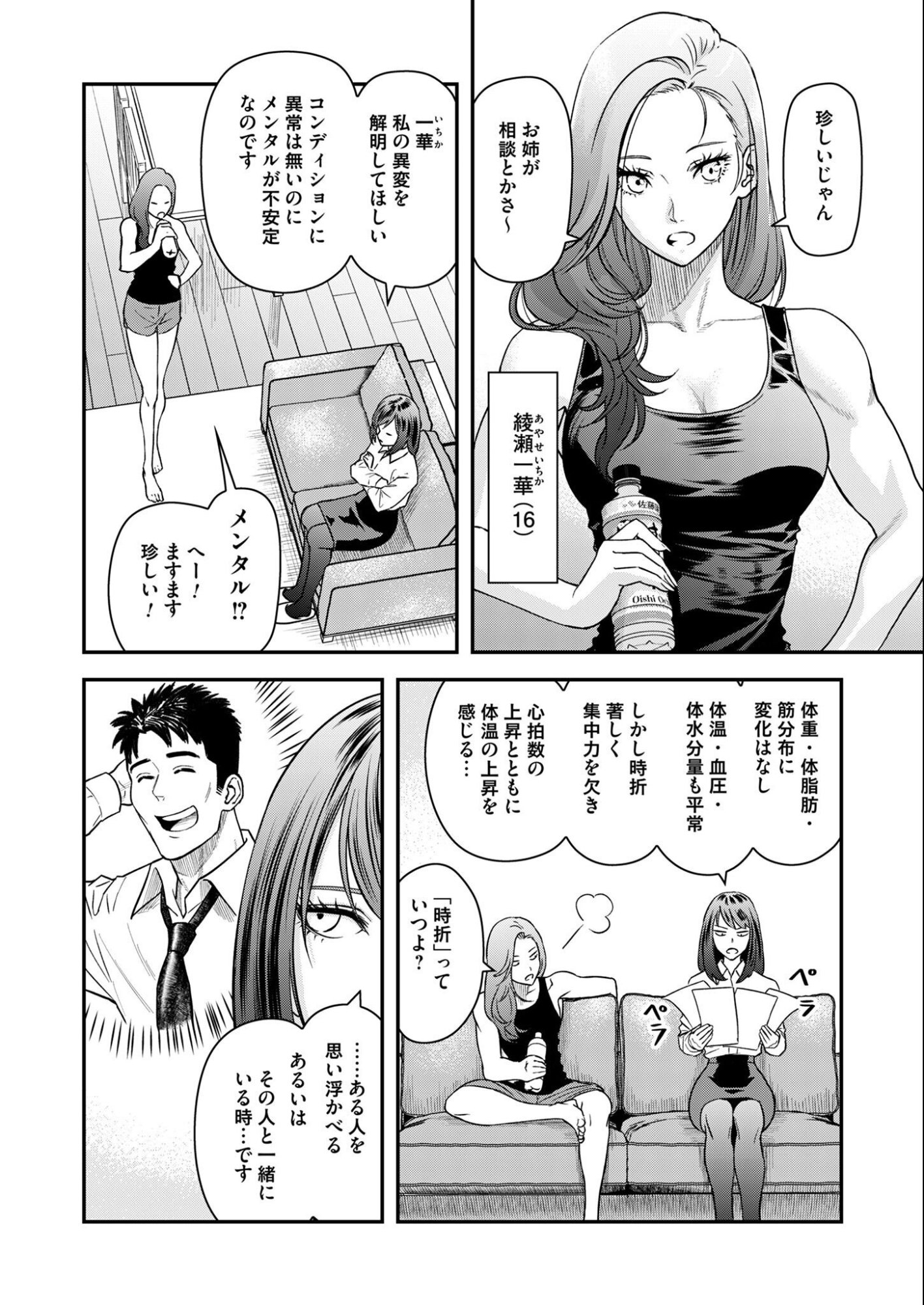 Olympia of Infidelity Chap 5 - Next Chap 6