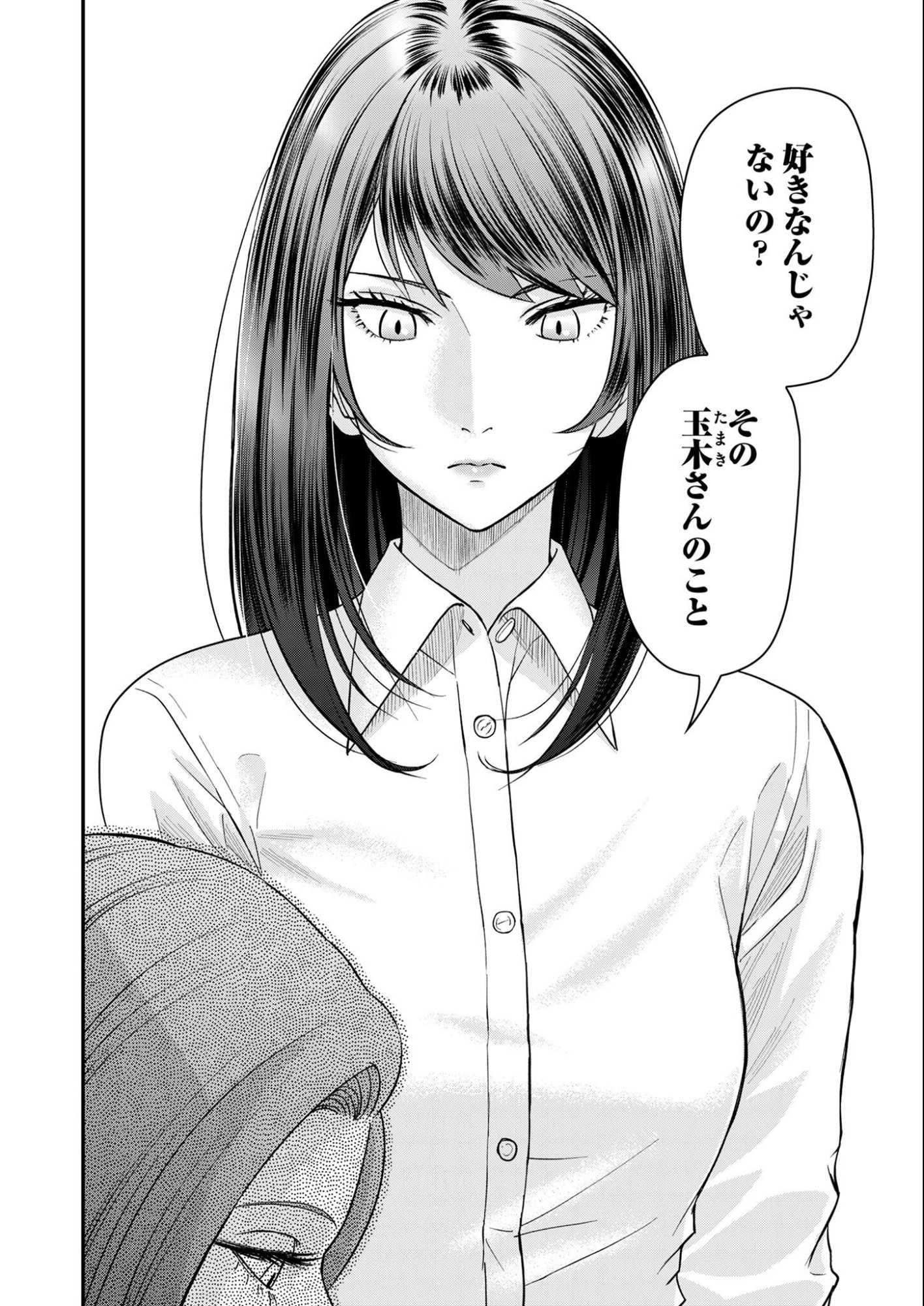 Olympia of Infidelity Chap 5 - Next Chap 6