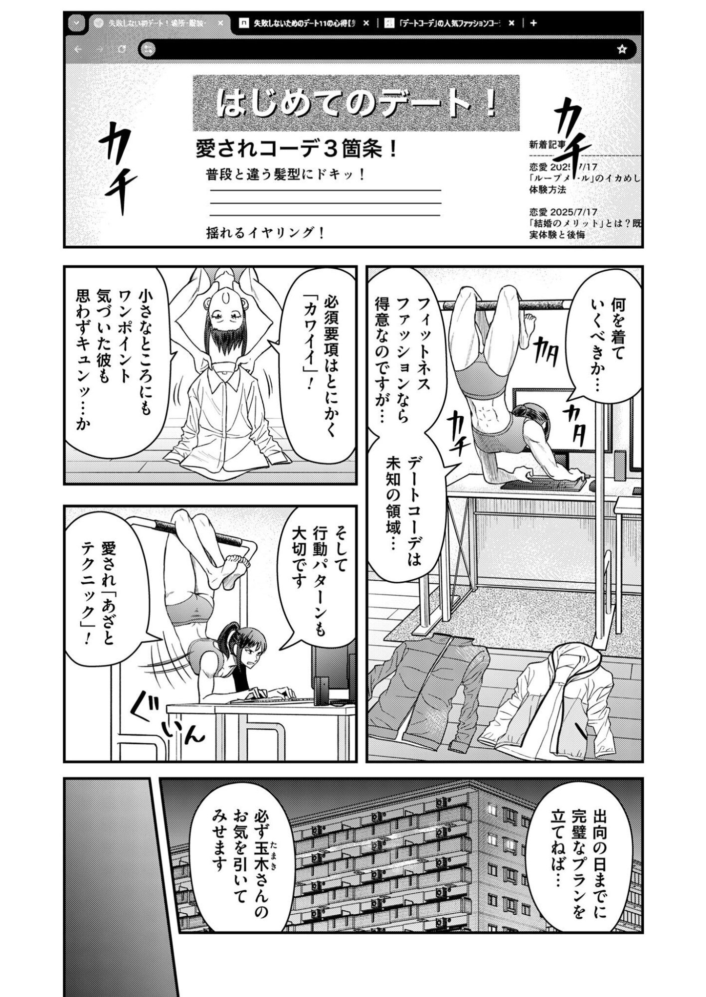 Olympia of Infidelity Chap 6 - Next Chap 7