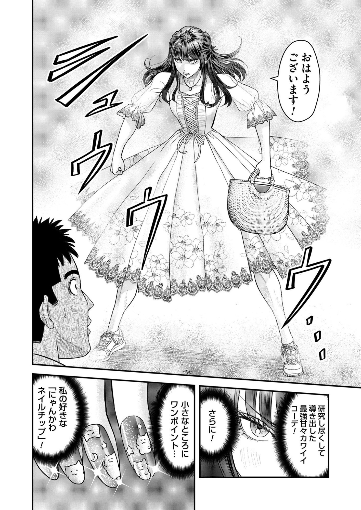 Olympia of Infidelity Chap 6 - Next Chap 7