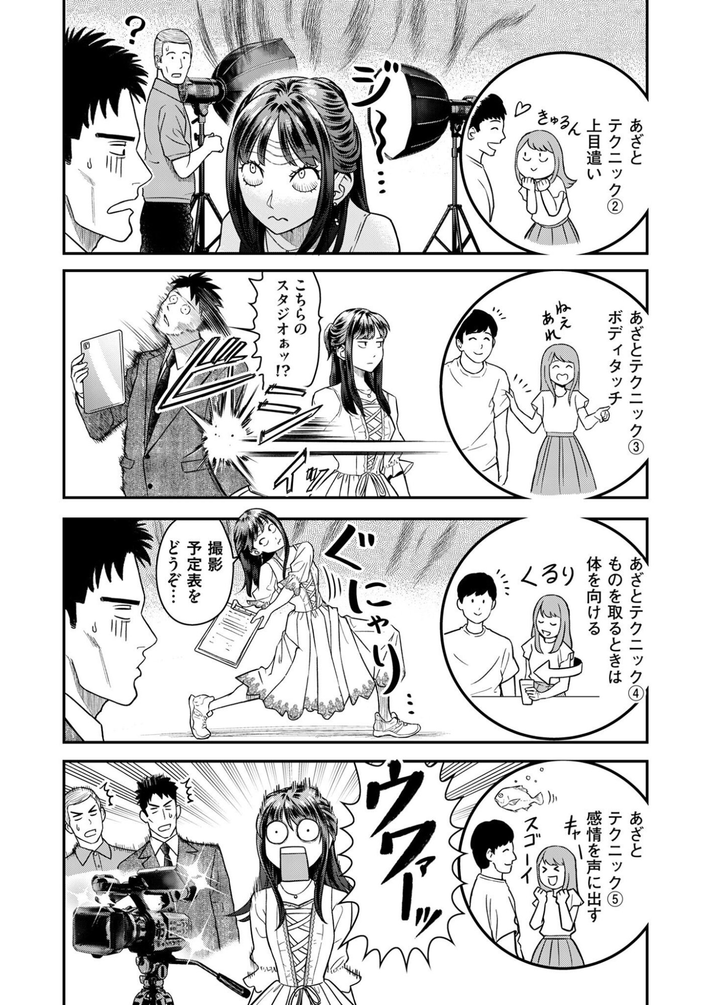 Olympia of Infidelity Chap 6 - Next Chap 7