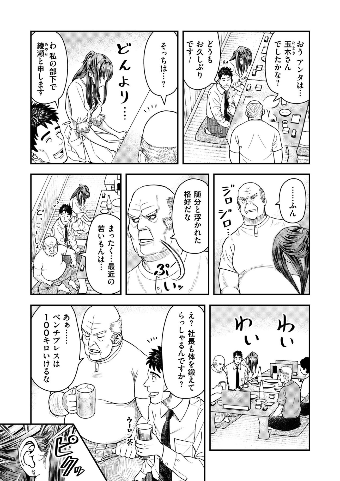 Olympia of Infidelity Chap 6 - Next Chap 7