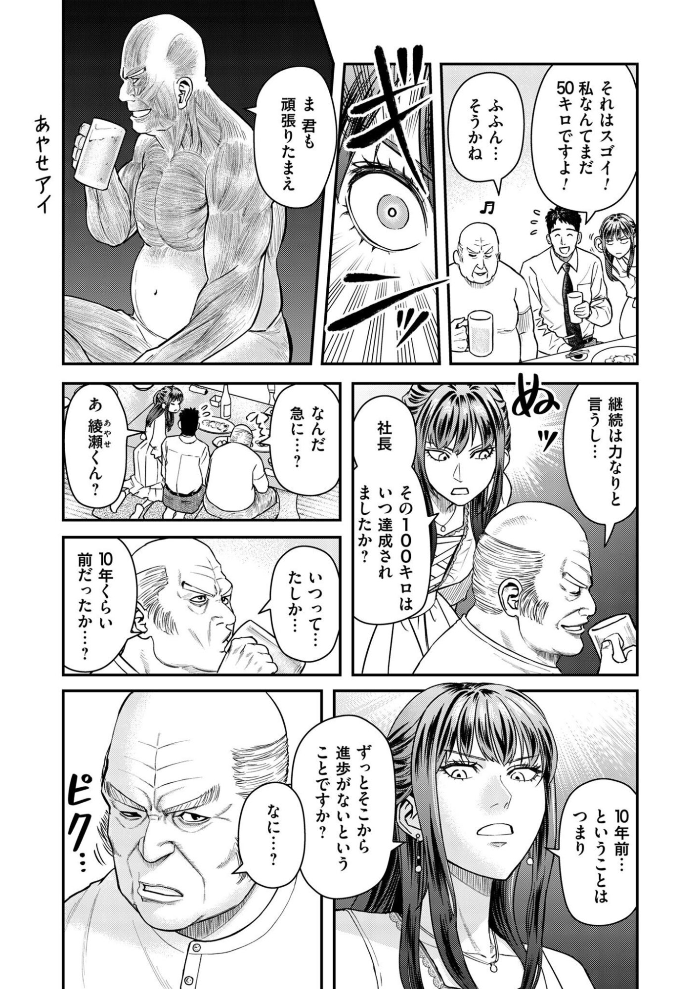 Olympia of Infidelity Chap 6 - Next Chap 7