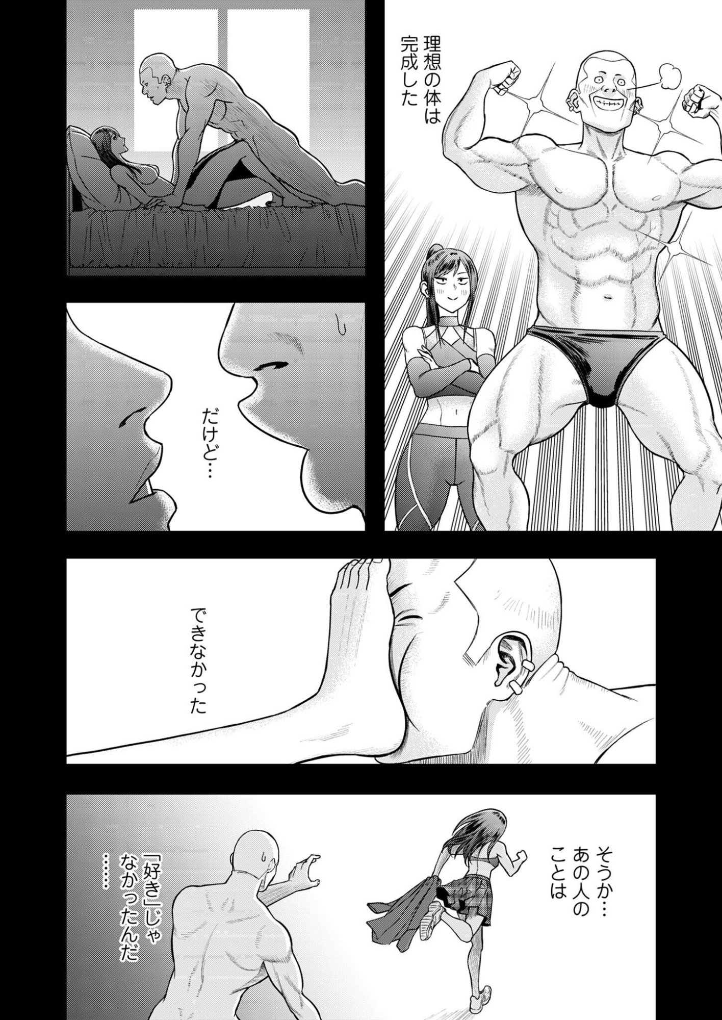Olympia of Infidelity Chap 6 - Next Chap 7