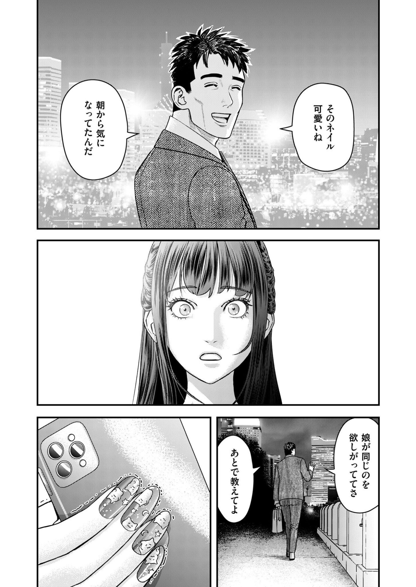 Olympia of Infidelity Chap 6 - Next Chap 7