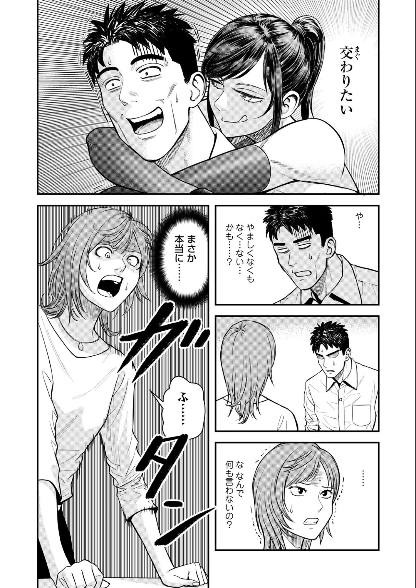 Olympia of Infidelity Chap 8 - Next Chap 9