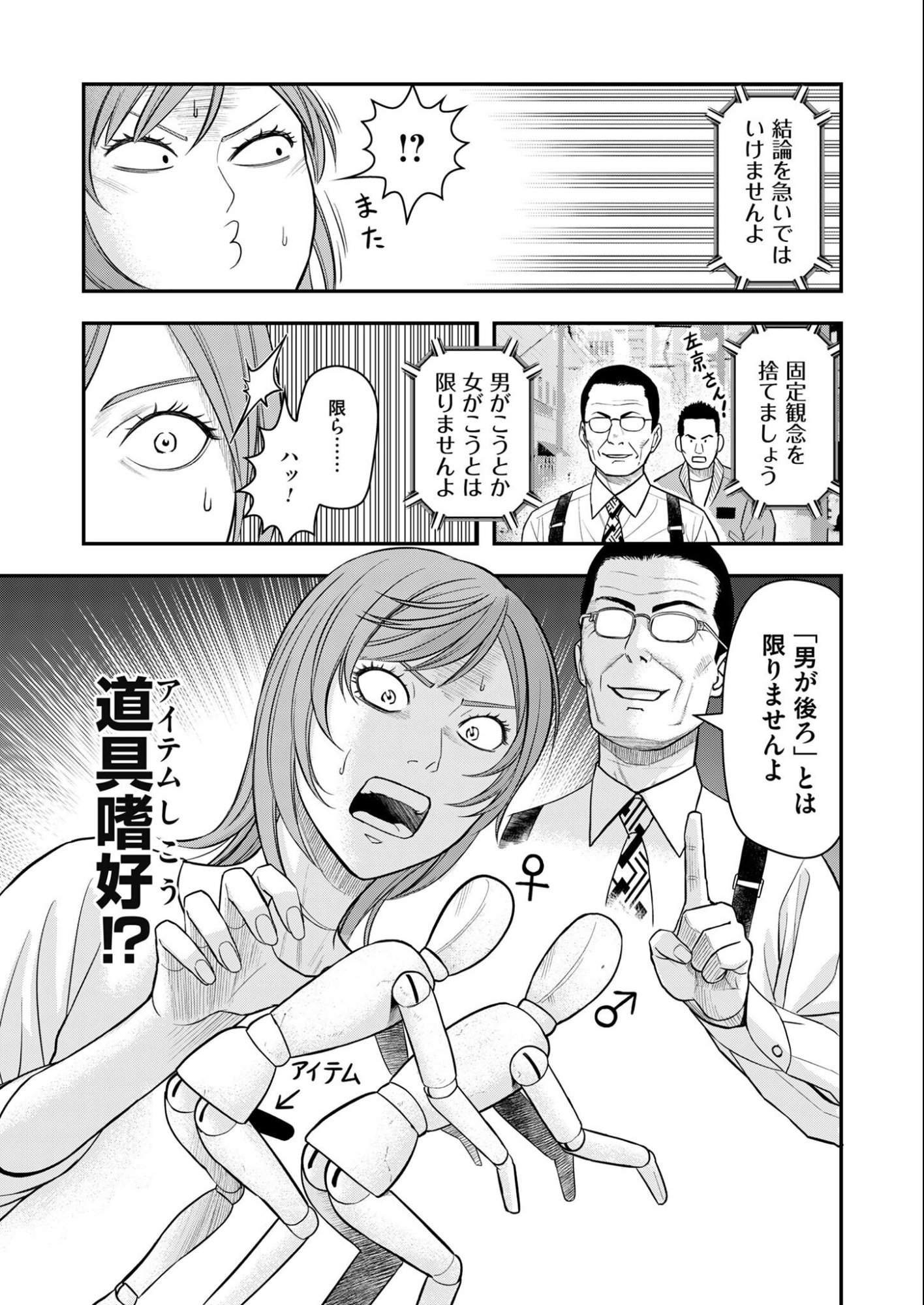 Olympia of Infidelity Chap 8 - Next Chap 9