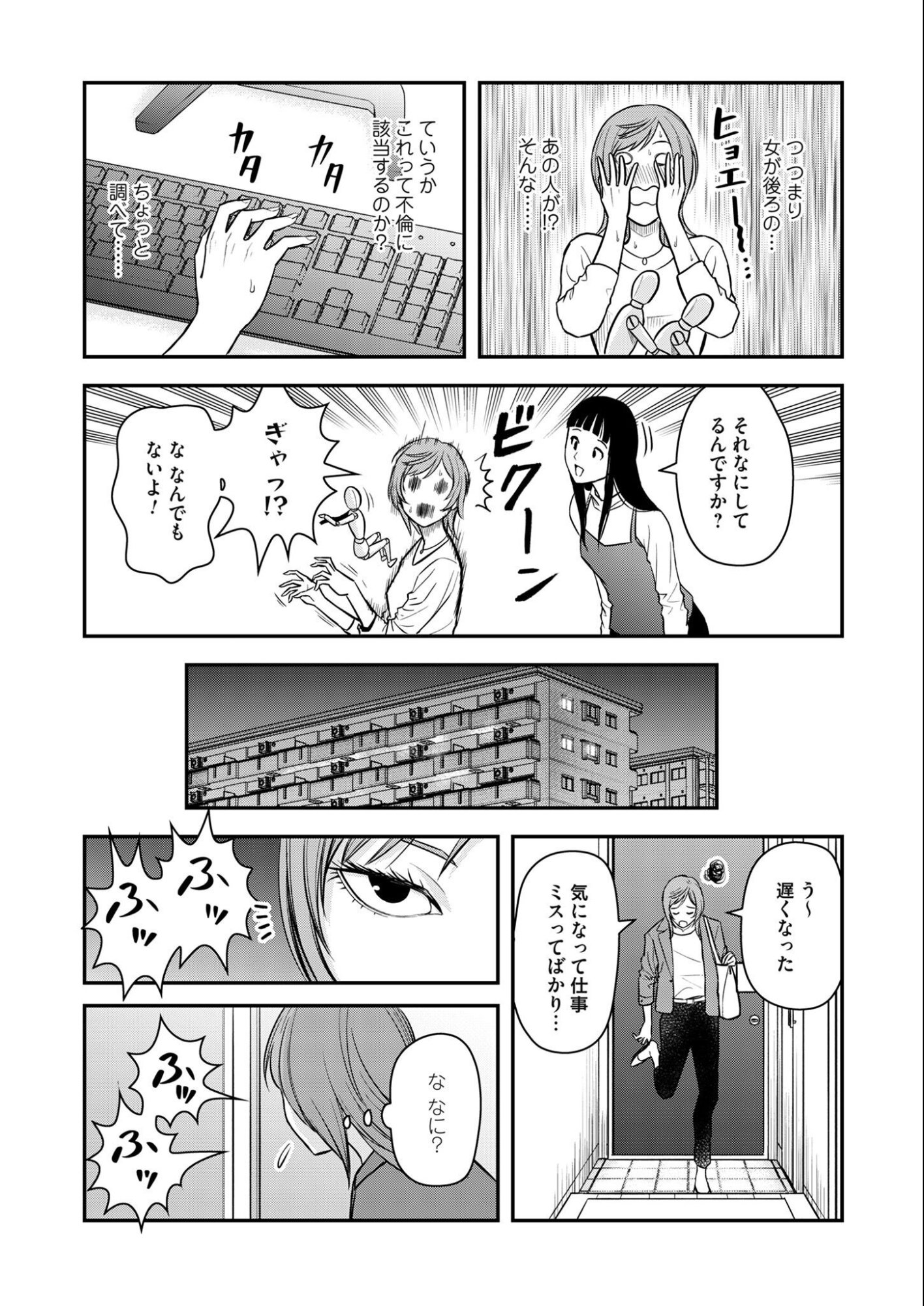 Olympia of Infidelity Chap 8 - Next Chap 9