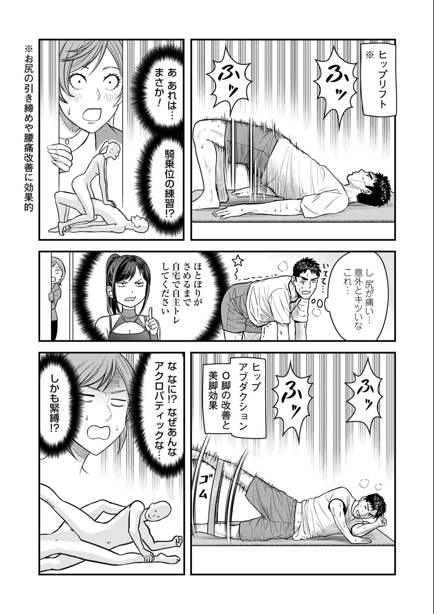 Olympia of Infidelity Chap 8 - Next Chap 9