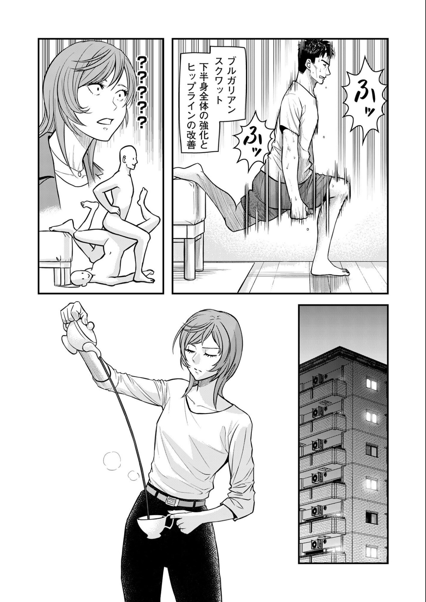 Olympia of Infidelity Chap 8 - Next Chap 9