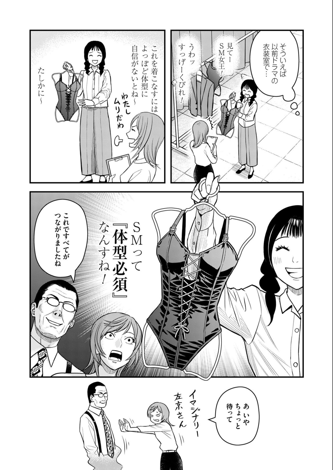 Olympia of Infidelity Chap 8 - Next Chap 9