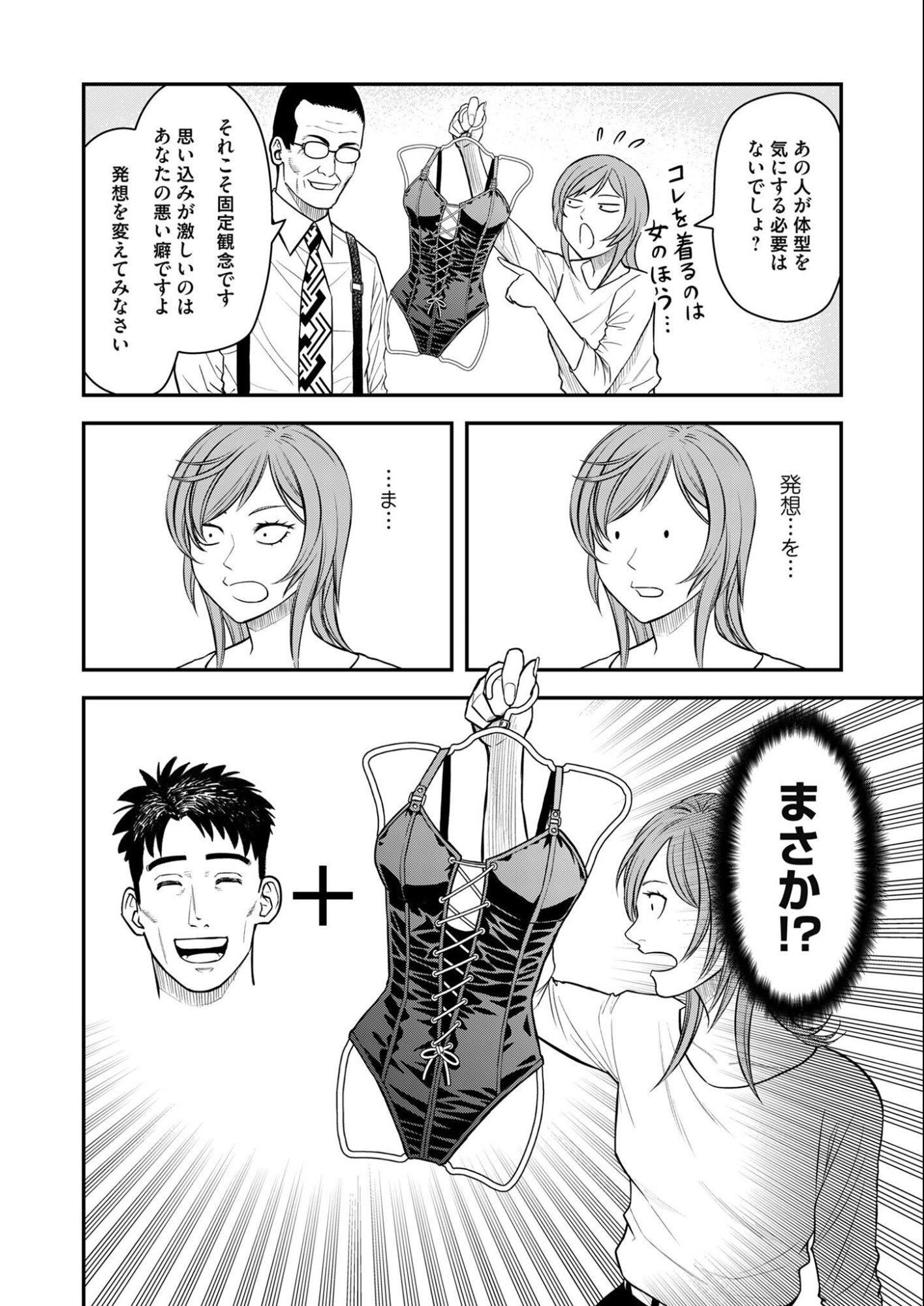 Olympia of Infidelity Chap 8 - Next Chap 9