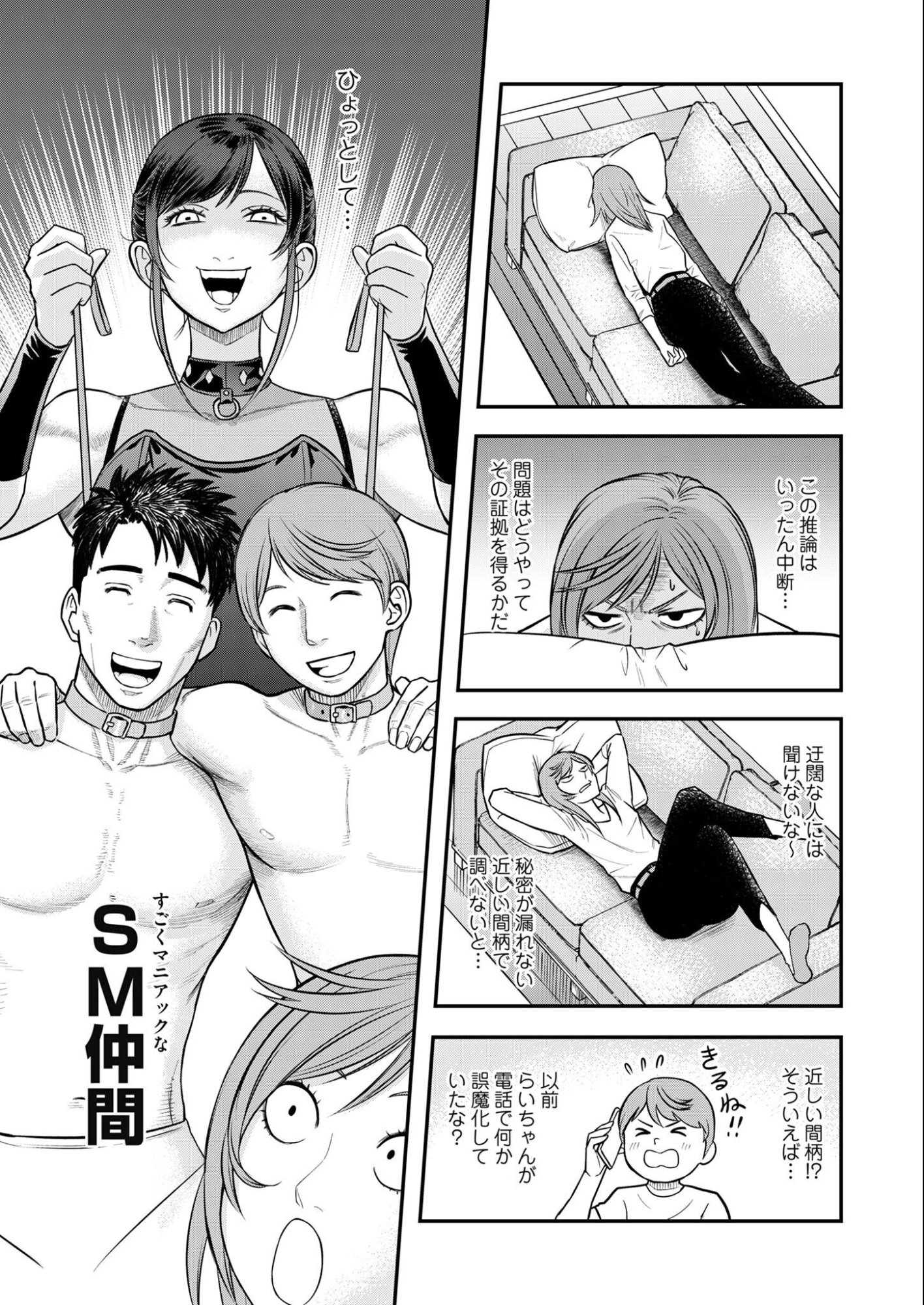 Olympia of Infidelity Chap 8 - Next Chap 9