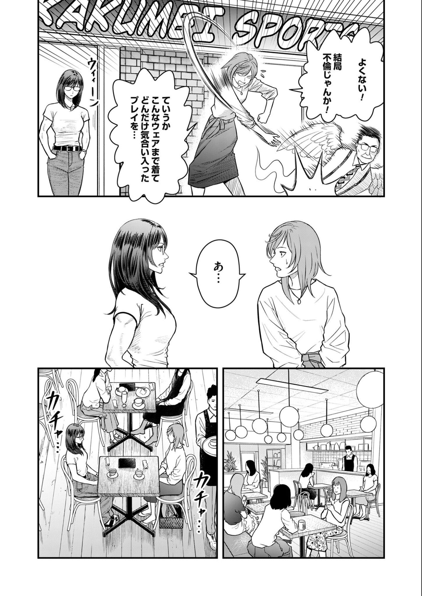 Olympia of Infidelity Chap 9 - Next Chap 10