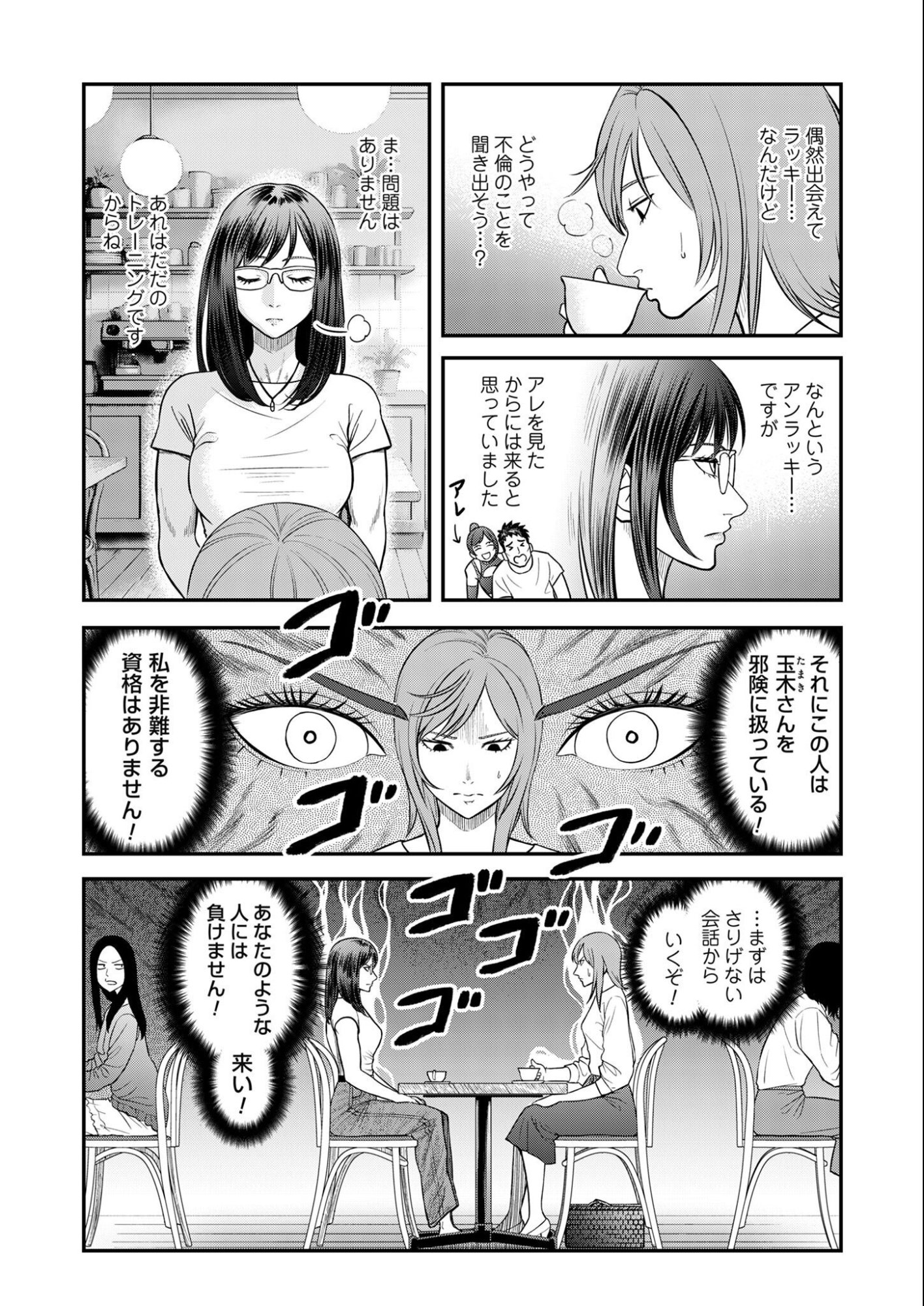 Olympia of Infidelity Chap 9 - Next Chap 10