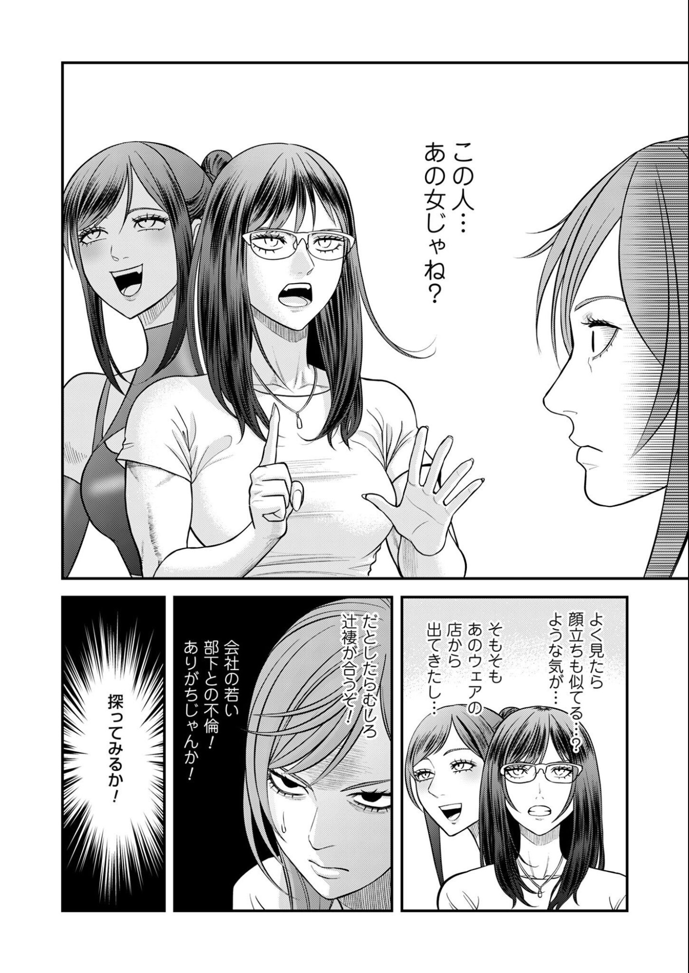 Olympia of Infidelity Chap 9 - Next Chap 10