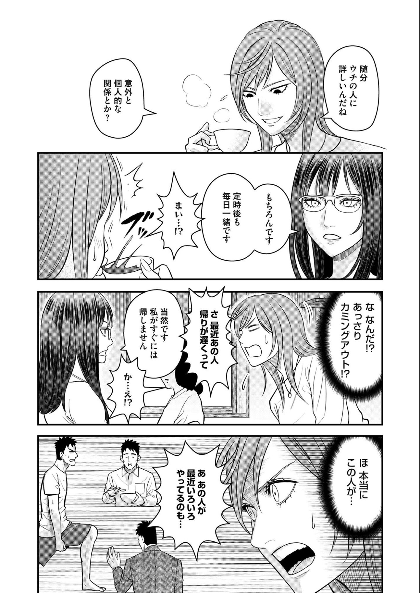 Olympia of Infidelity Chap 9 - Next Chap 10