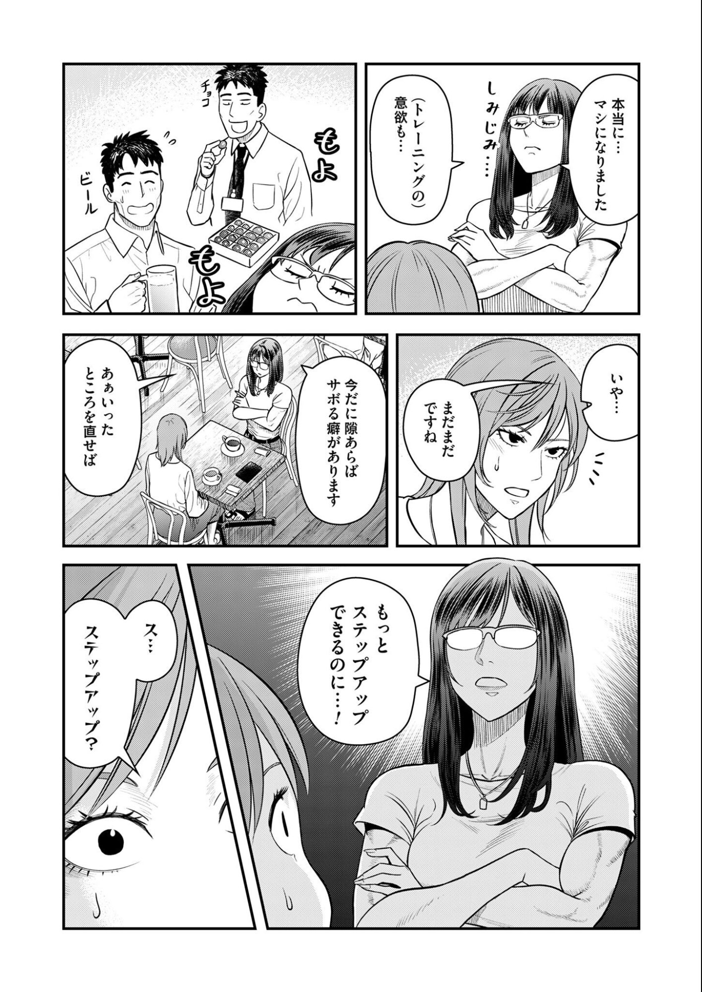 Olympia of Infidelity Chap 9 - Next Chap 10