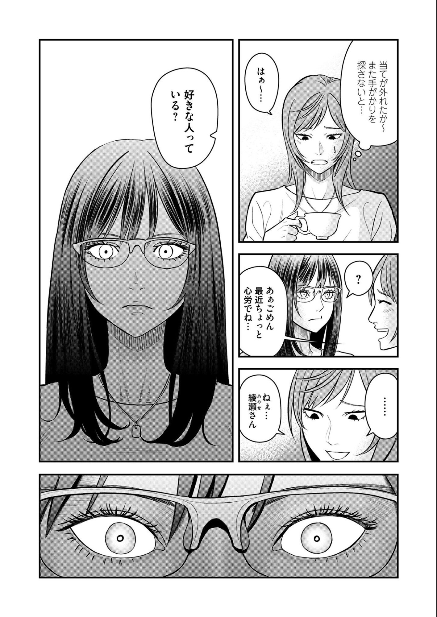 Olympia of Infidelity Chap 9 - Next Chap 10