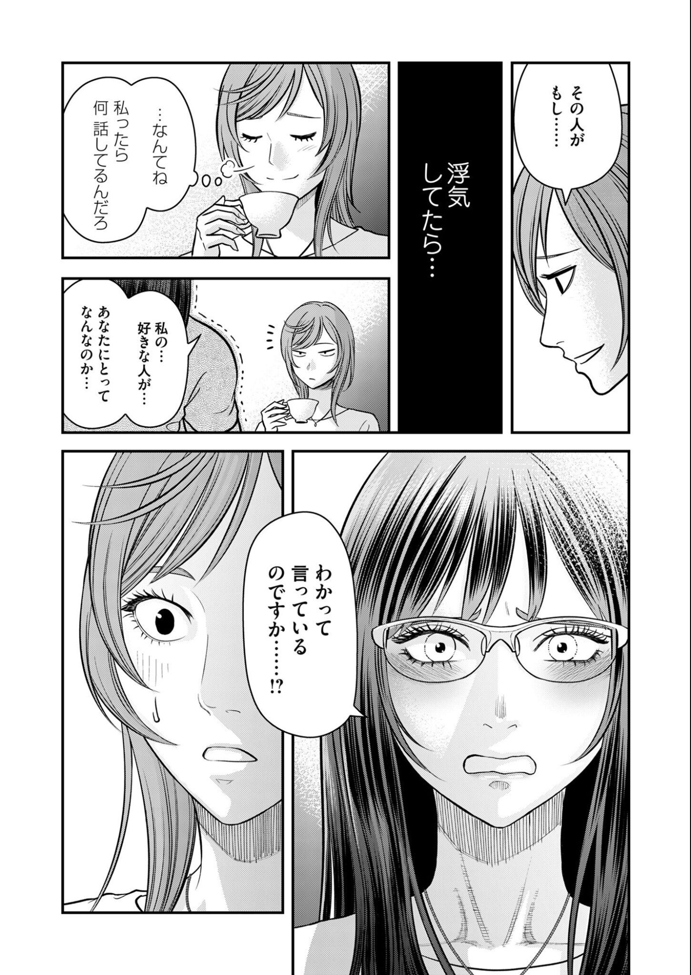 Olympia of Infidelity Chap 9 - Next Chap 10