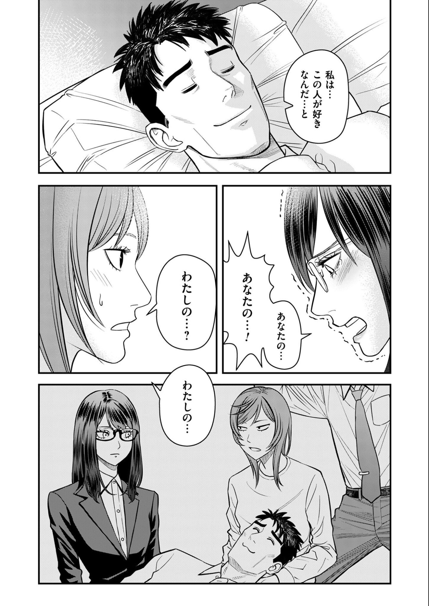 Olympia of Infidelity Chap 9 - Next Chap 10