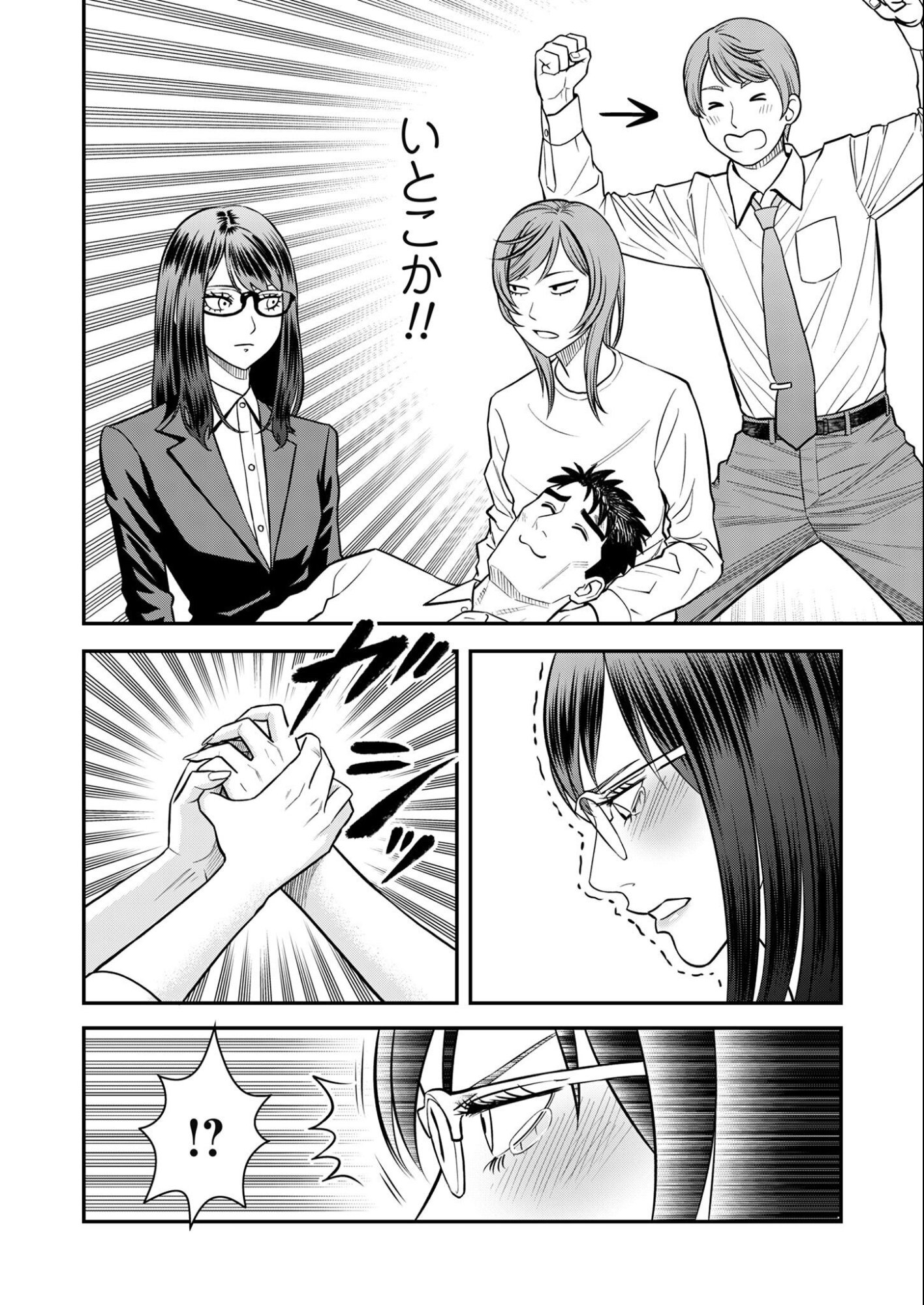 Olympia of Infidelity Chap 9 - Next Chap 10