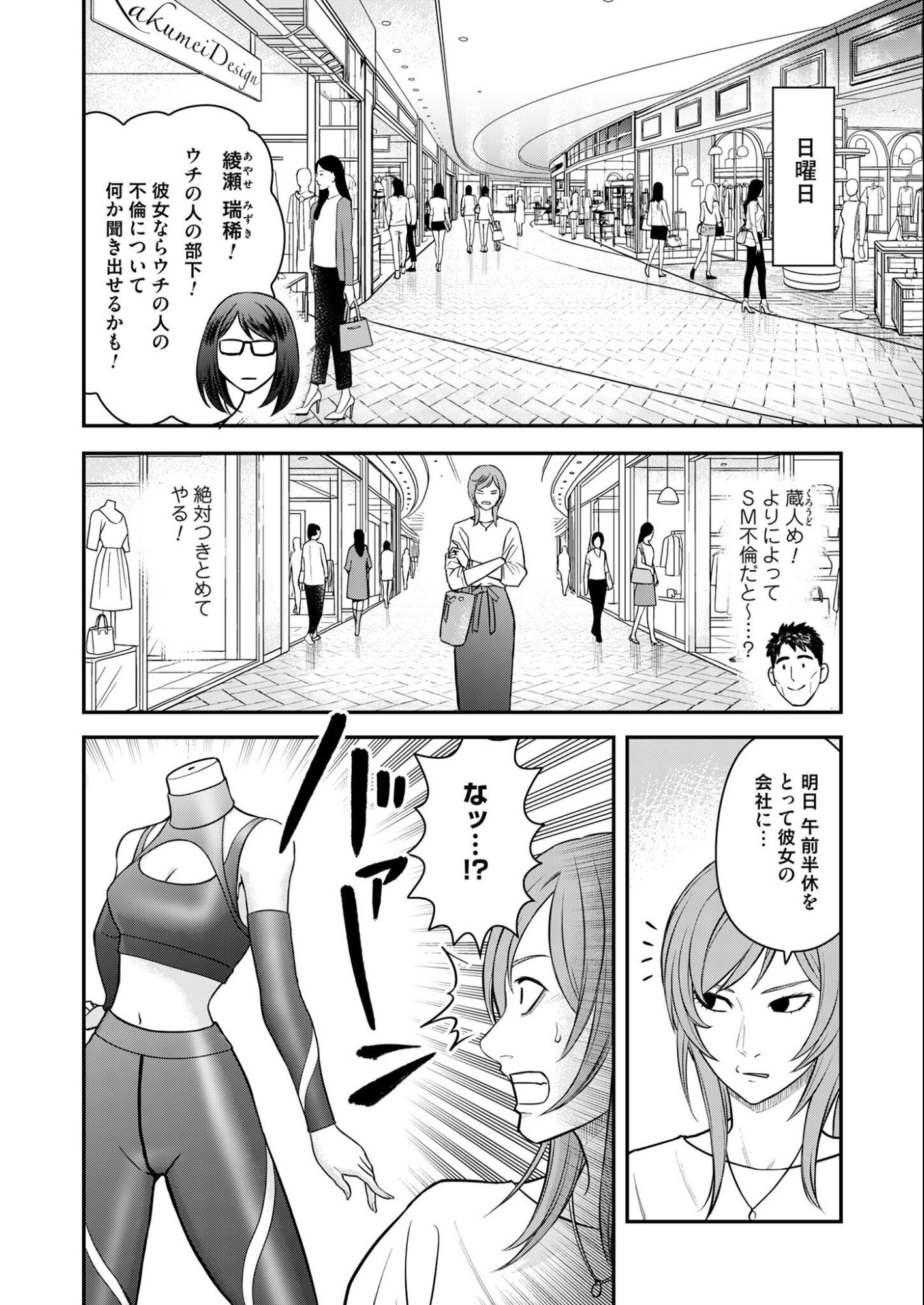 Olympia of Infidelity Chap 9 - Next Chap 10