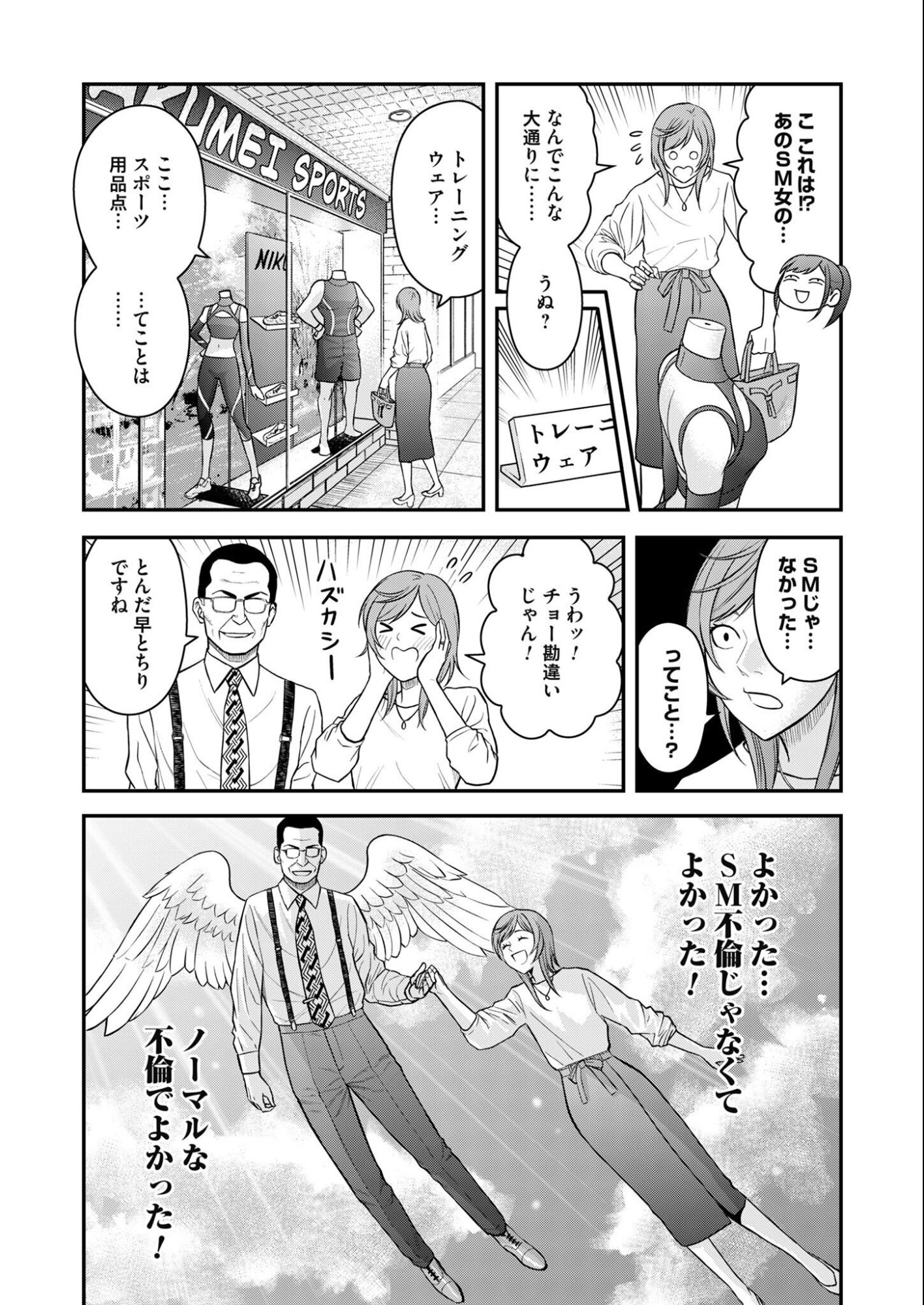 Olympia of Infidelity Chap 9 - Next Chap 10