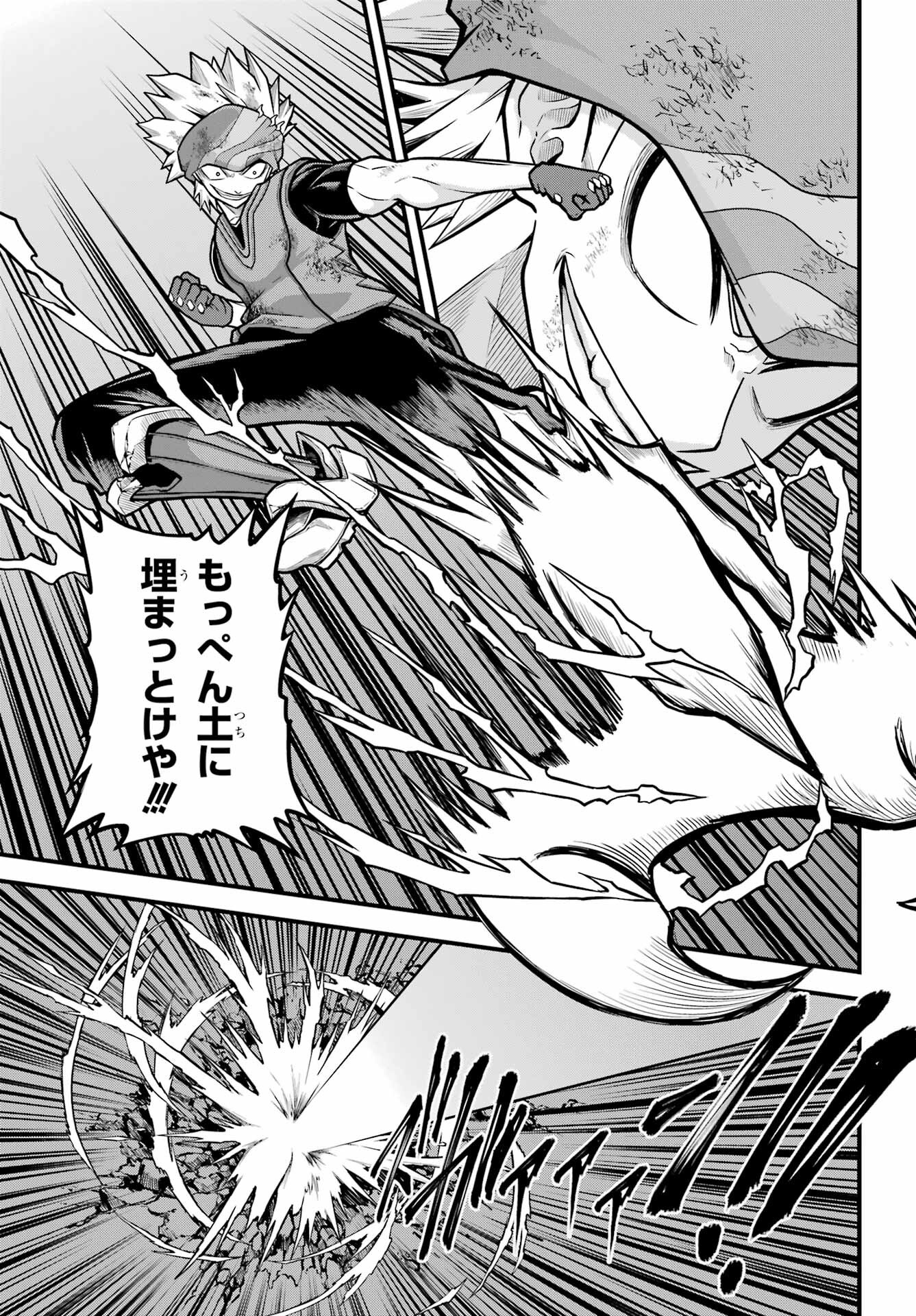 不徳のギルド Chap 89 - Next Chap 90