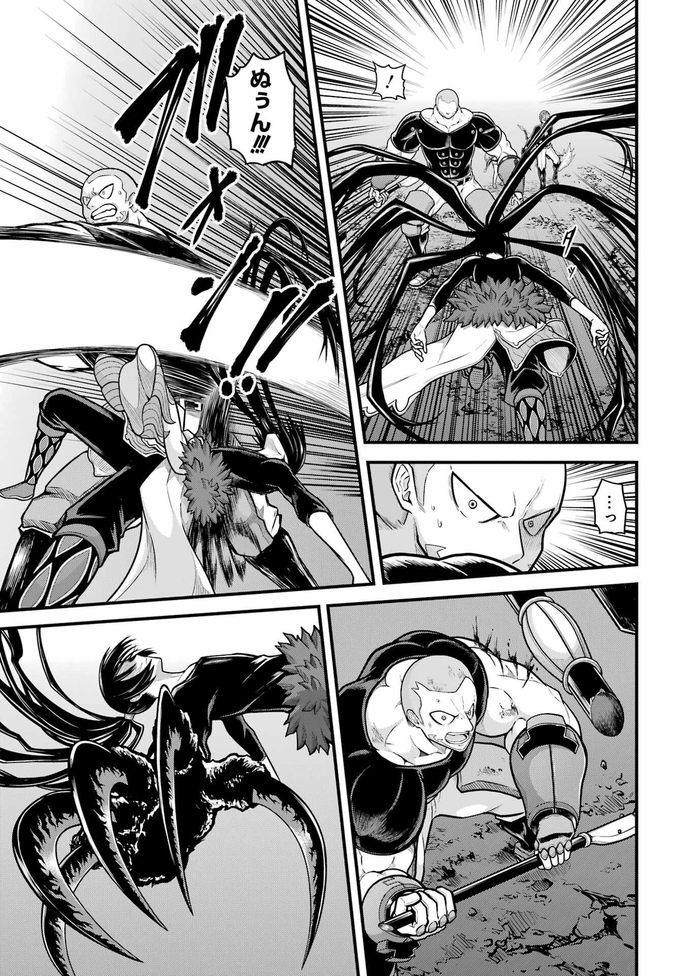 不徳のギルド Chap 89 - Next Chap 90