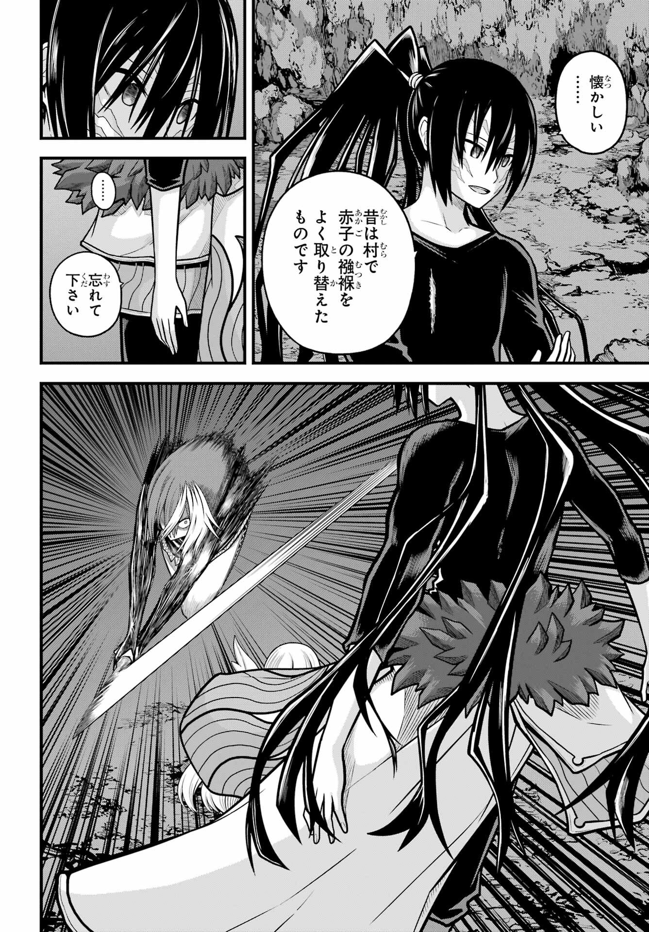 不徳のギルド Chap 89 - Next Chap 90