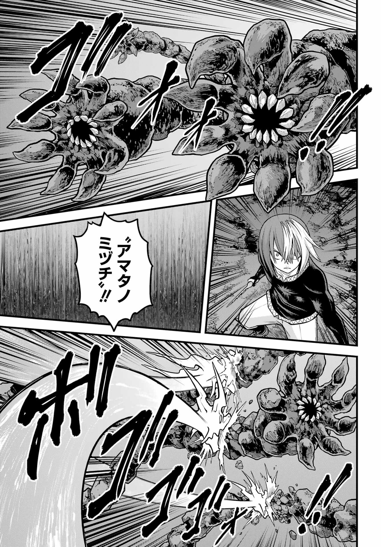 不徳のギルド Chap 89 - Next Chap 90