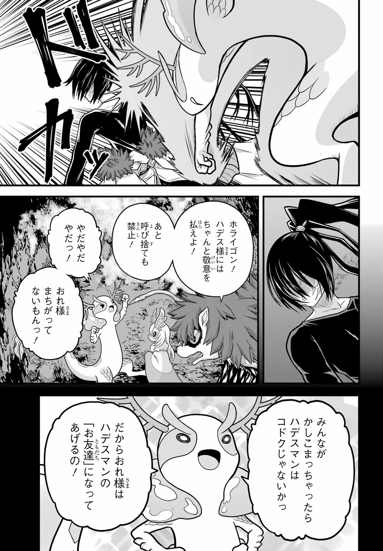 不徳のギルド Chap 89 - Next Chap 90