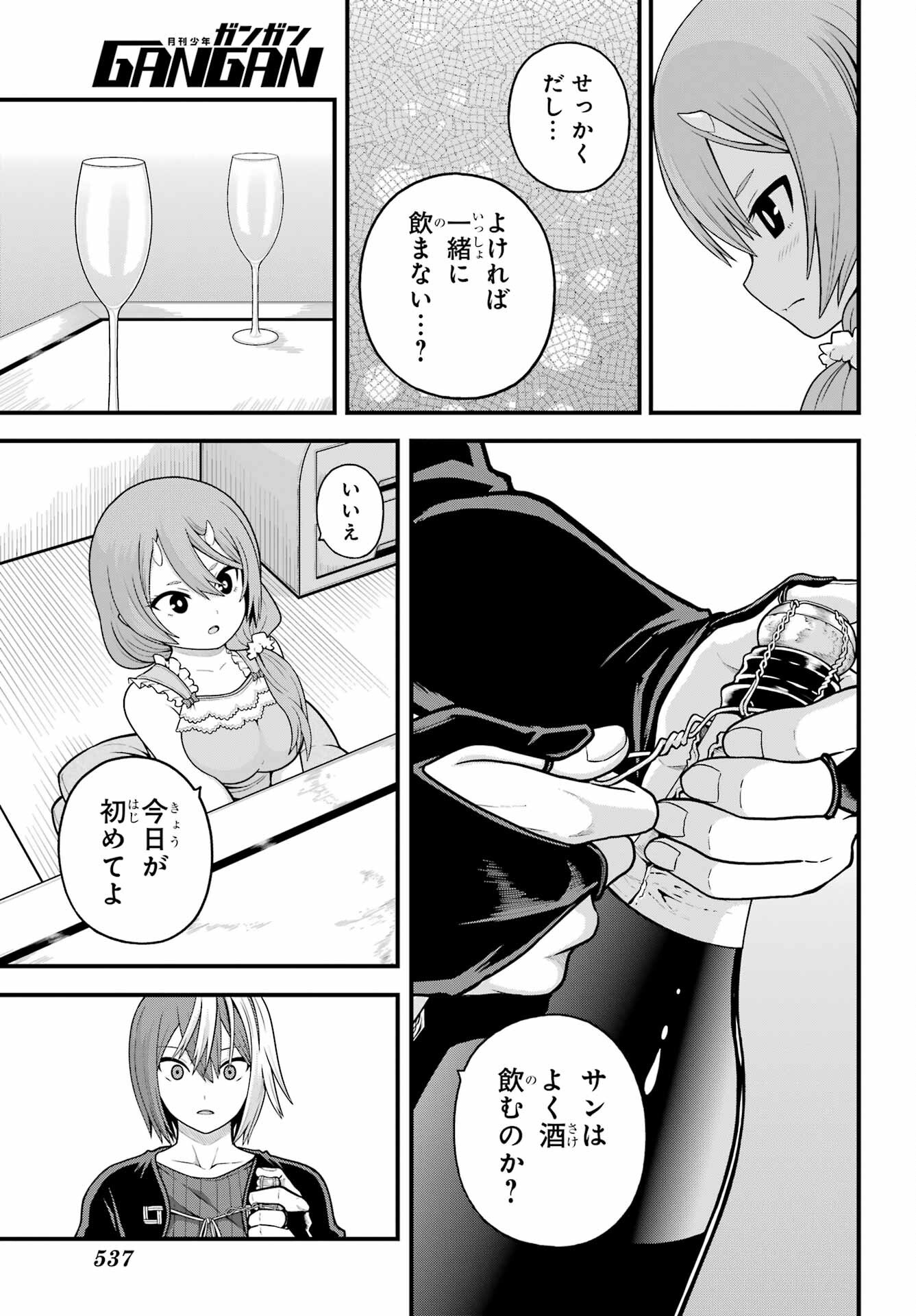 不徳のギルド Chap 93 - Next Chap 94