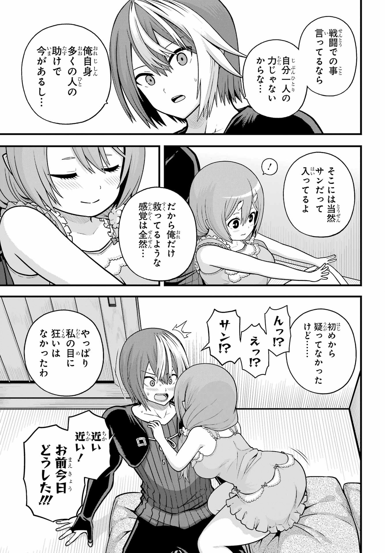 不徳のギルド Chap 93 - Next Chap 94