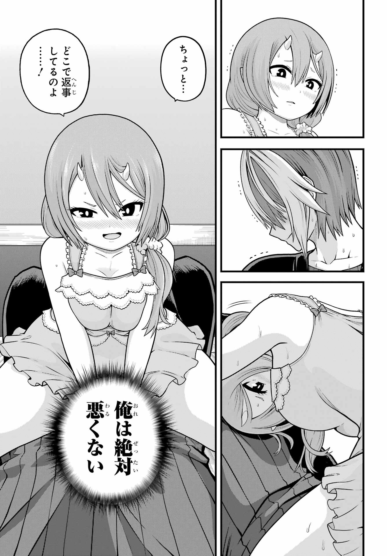 不徳のギルド Chap 93 - Next Chap 94
