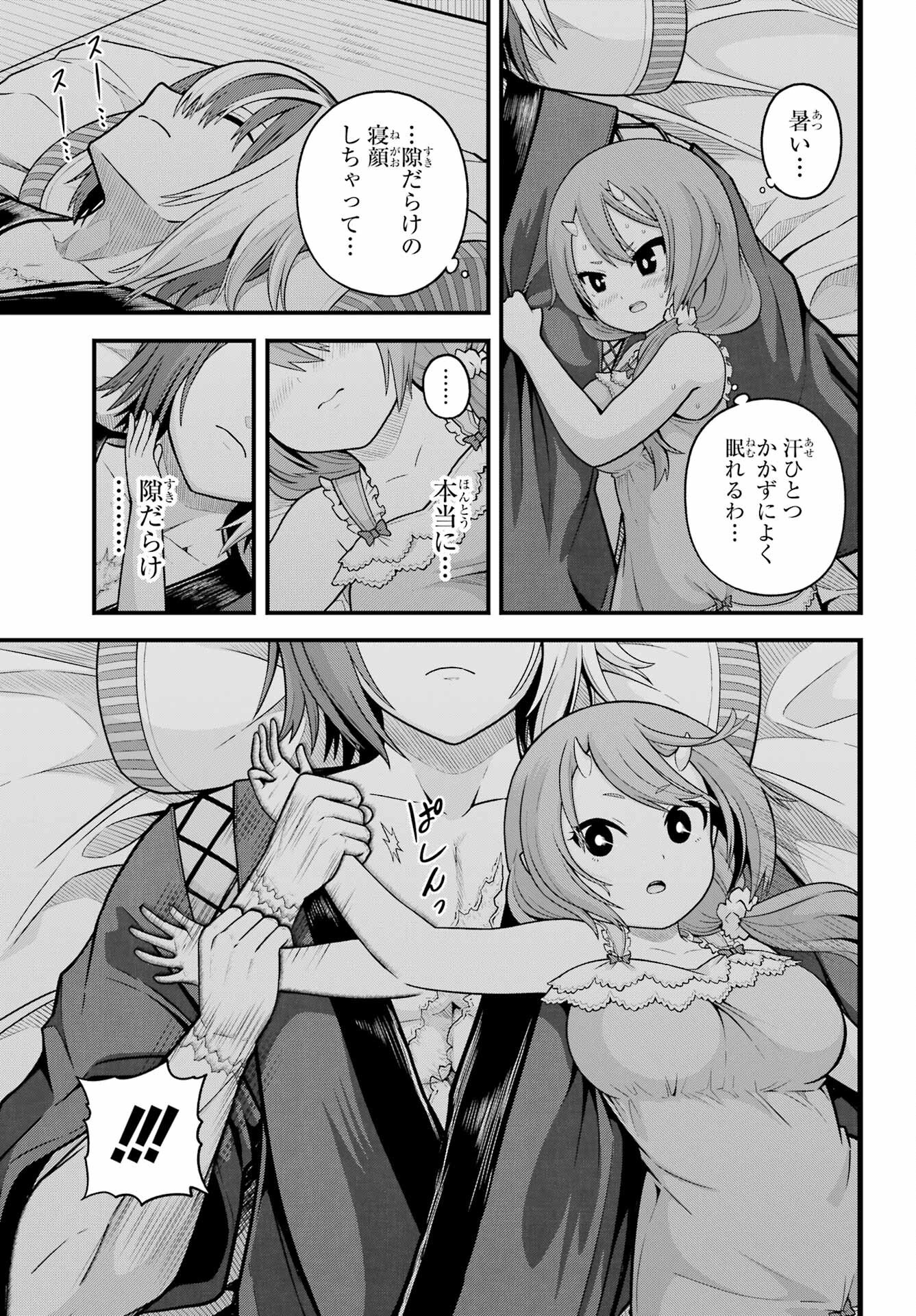 不徳のギルド Chap 93 - Next Chap 94