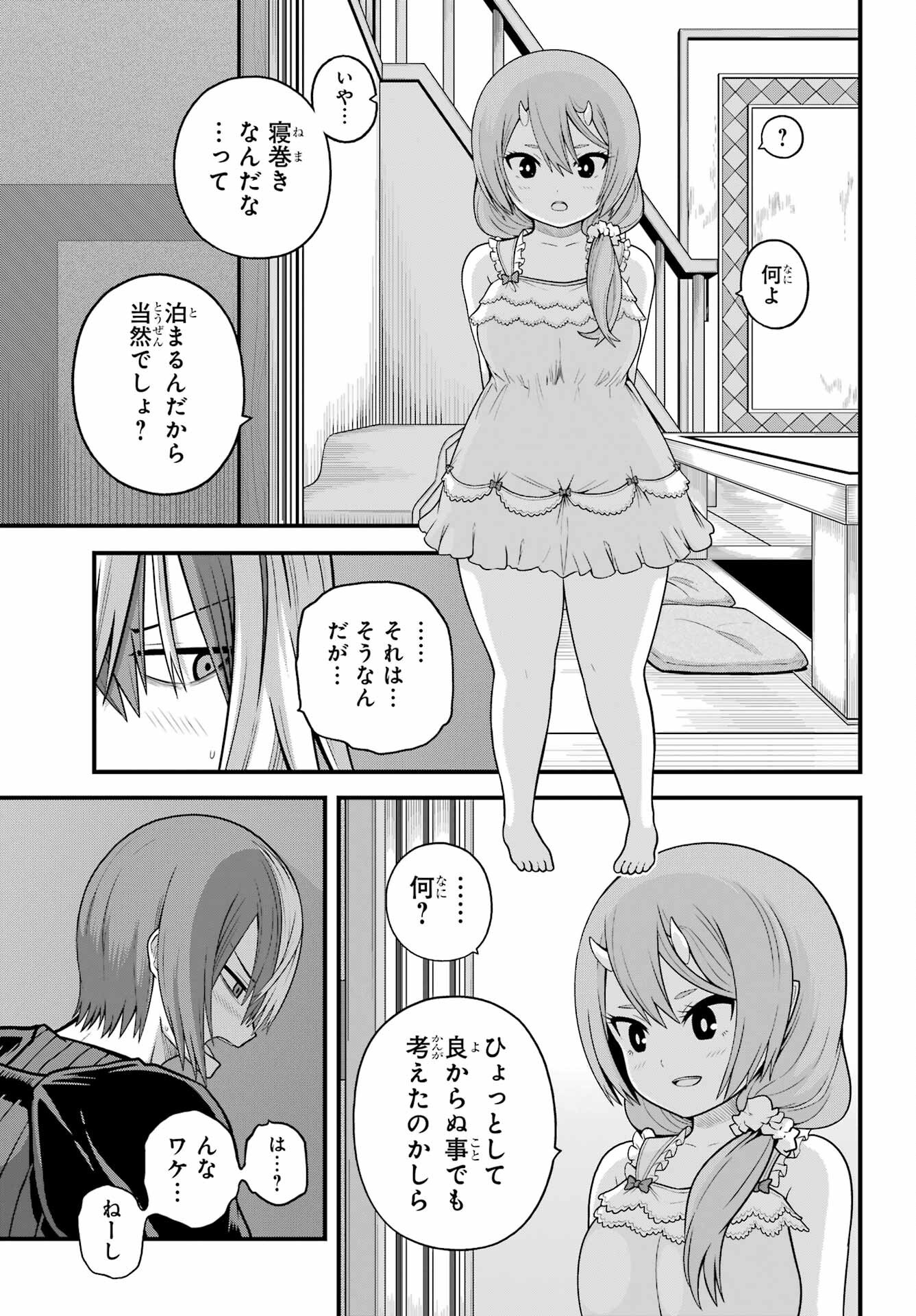 不徳のギルド Chap 93 - Next Chap 94