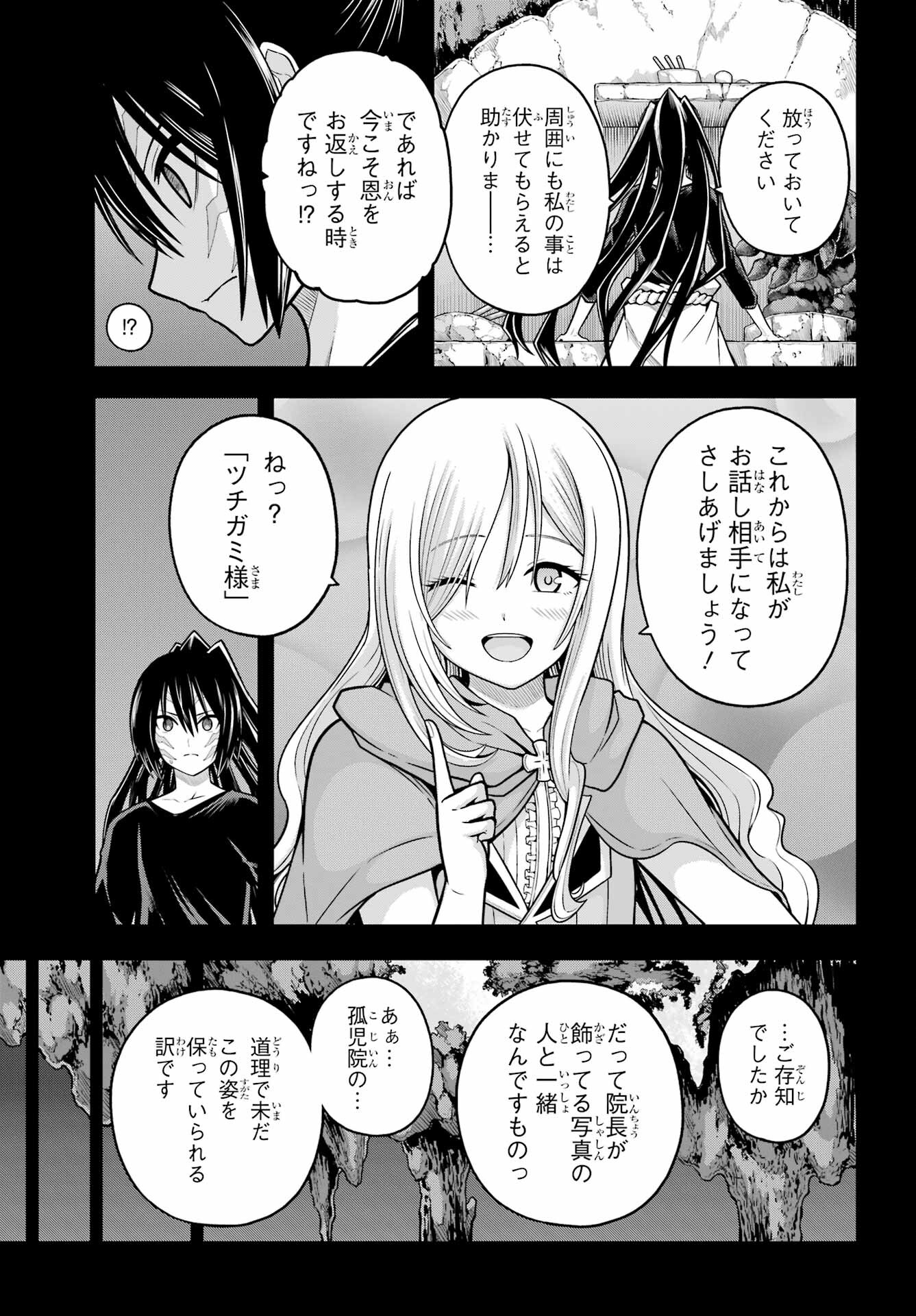 不徳のギルド Chap 91 - Next Chap 92