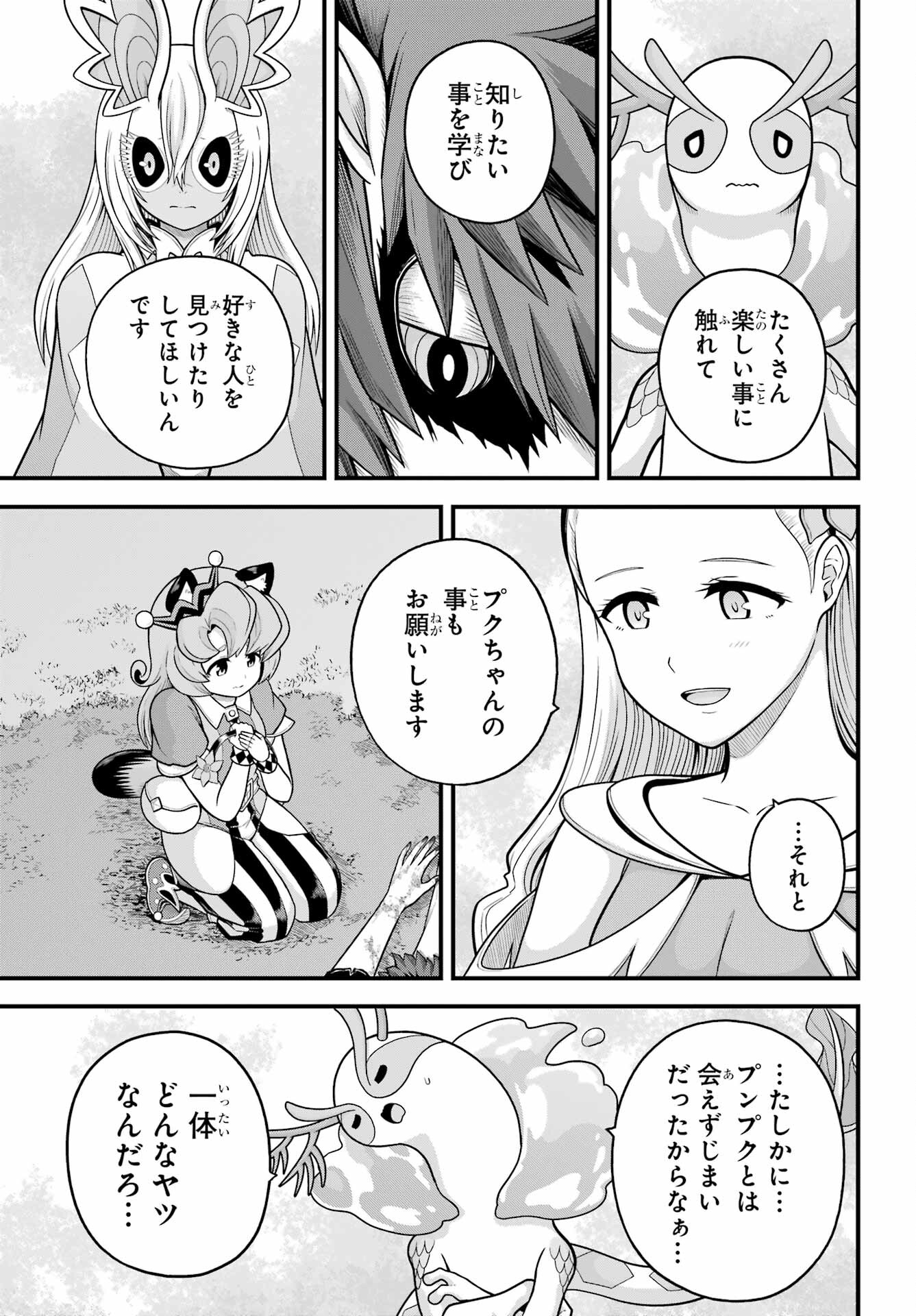 不徳のギルド Chap 91 - Next Chap 92