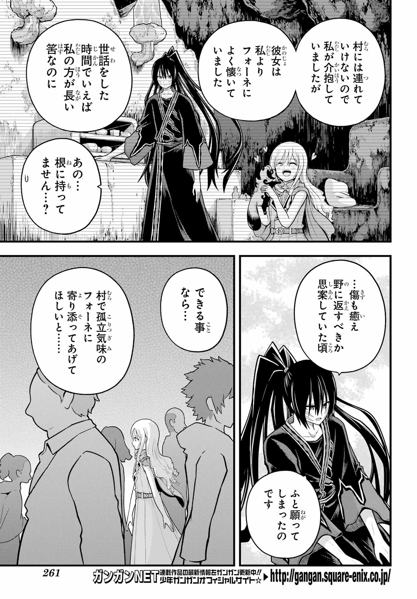 不徳のギルド Chap 91 - Next Chap 92