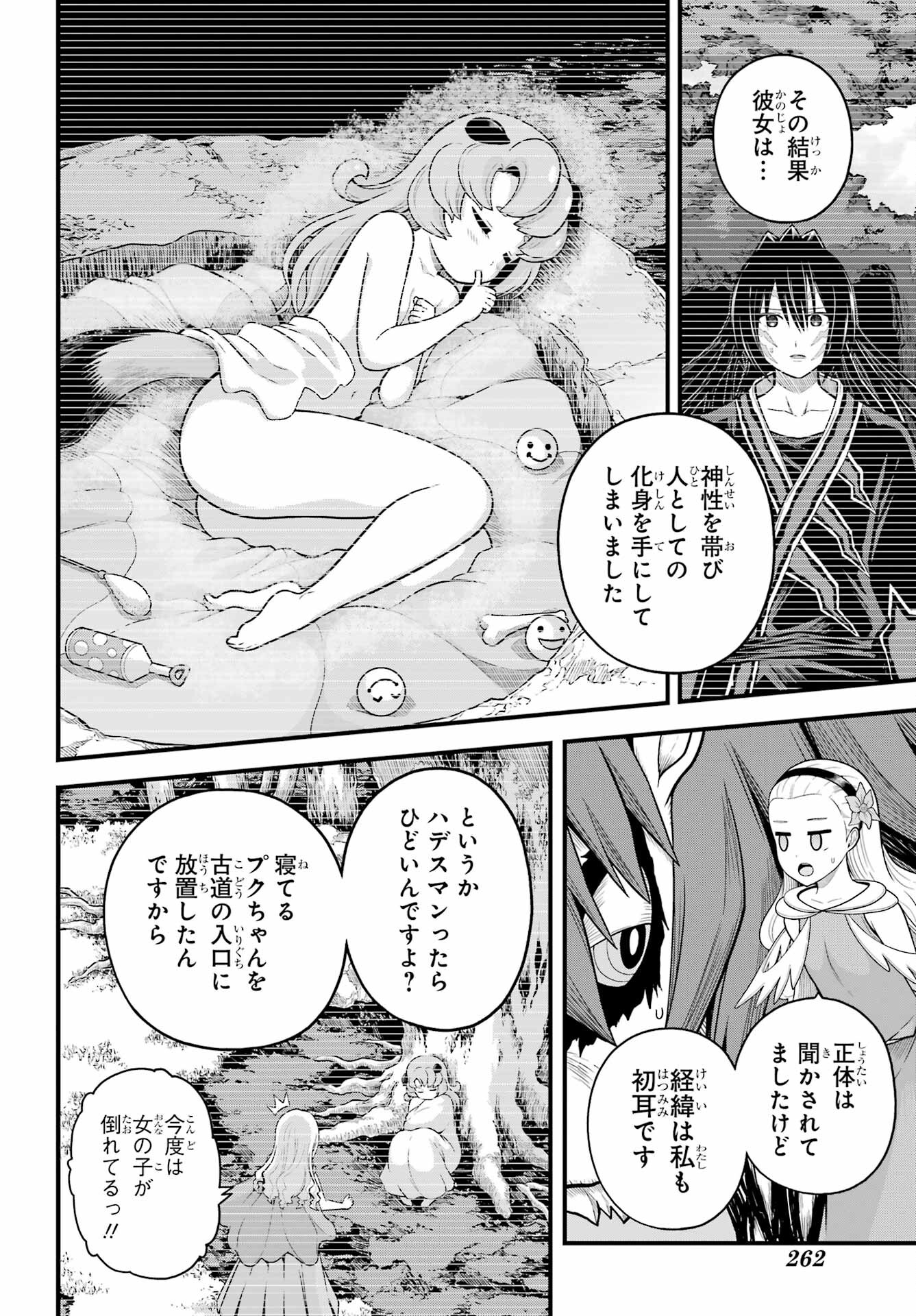 不徳のギルド Chap 91 - Next Chap 92