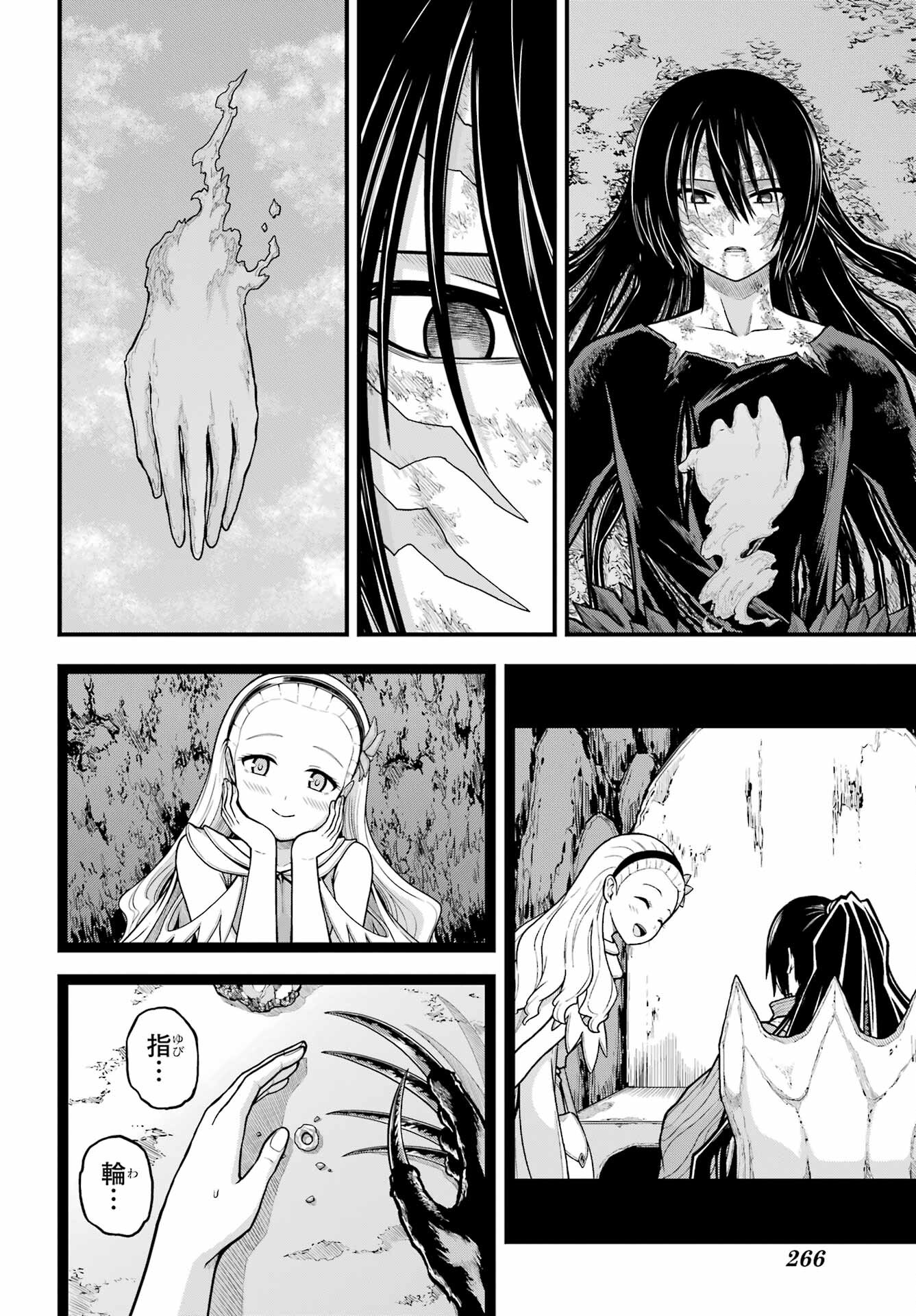不徳のギルド Chap 91 - Next Chap 92