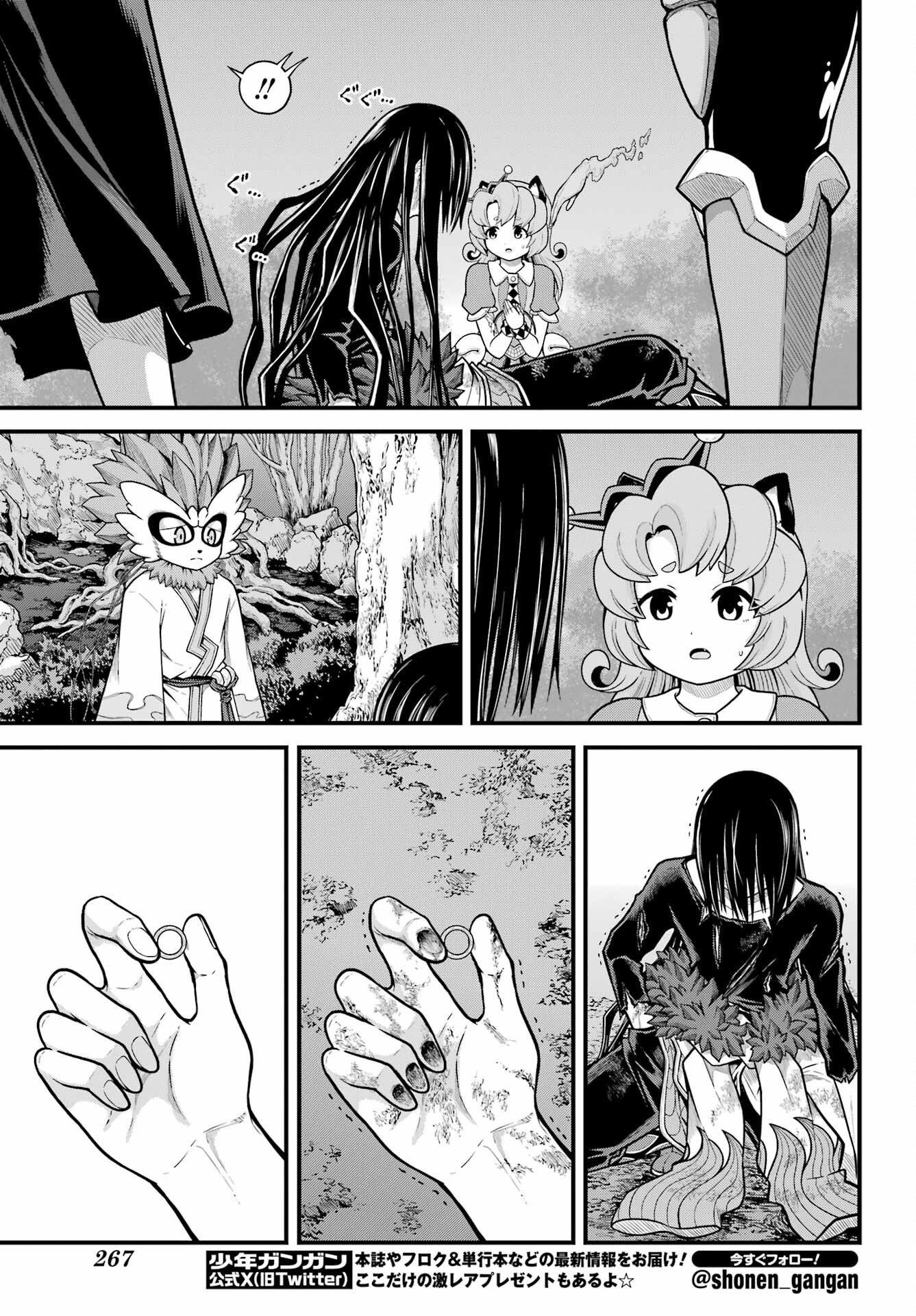 不徳のギルド Chap 91 - Next Chap 92